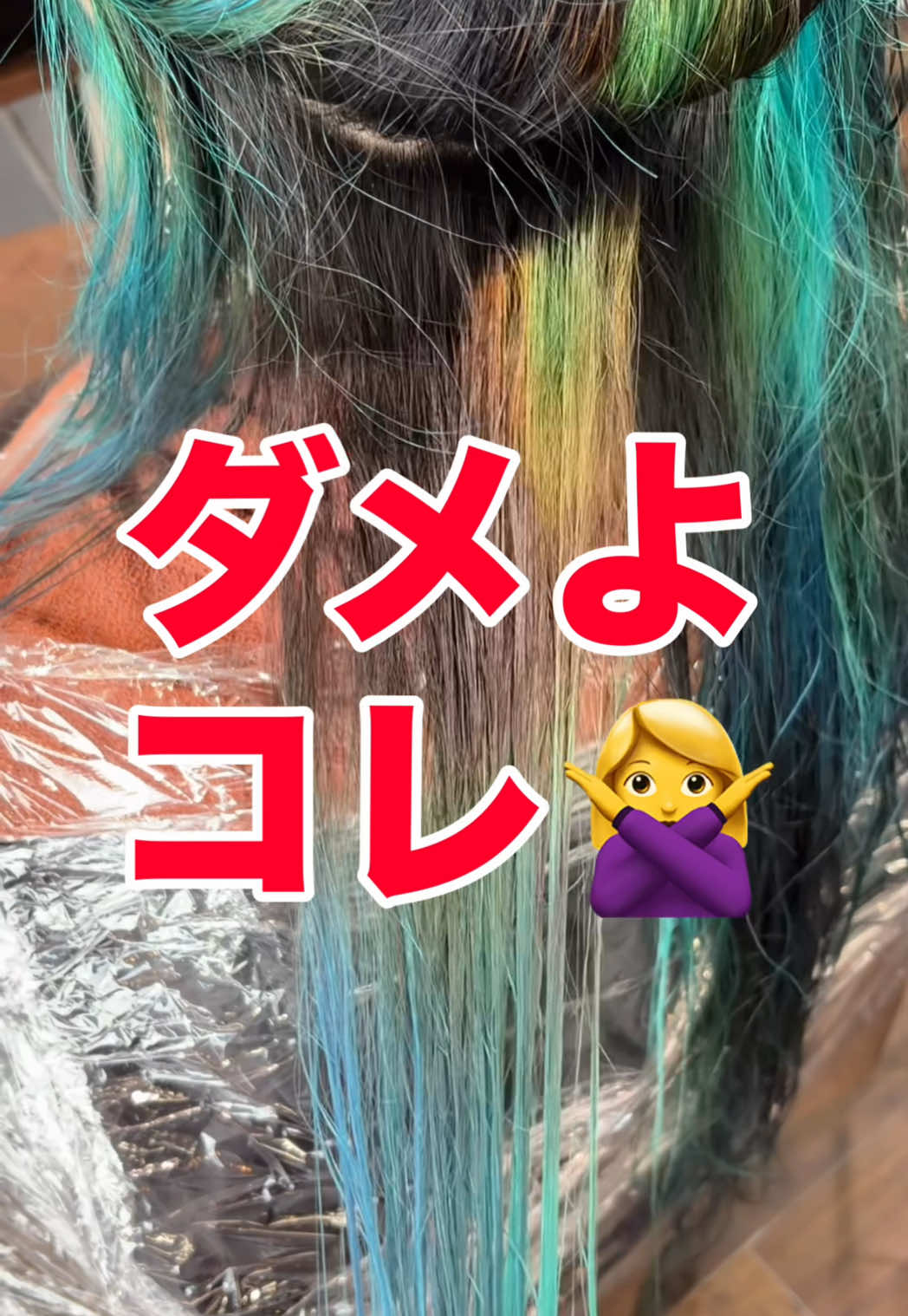 @大阪デザインカラー terato