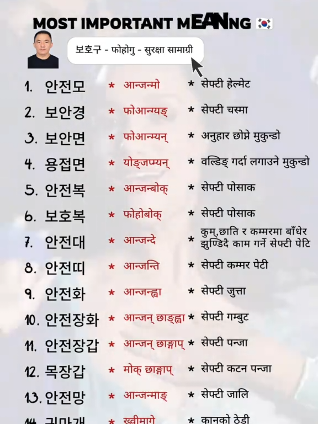 @NEPAL🇳🇵🇰🇷