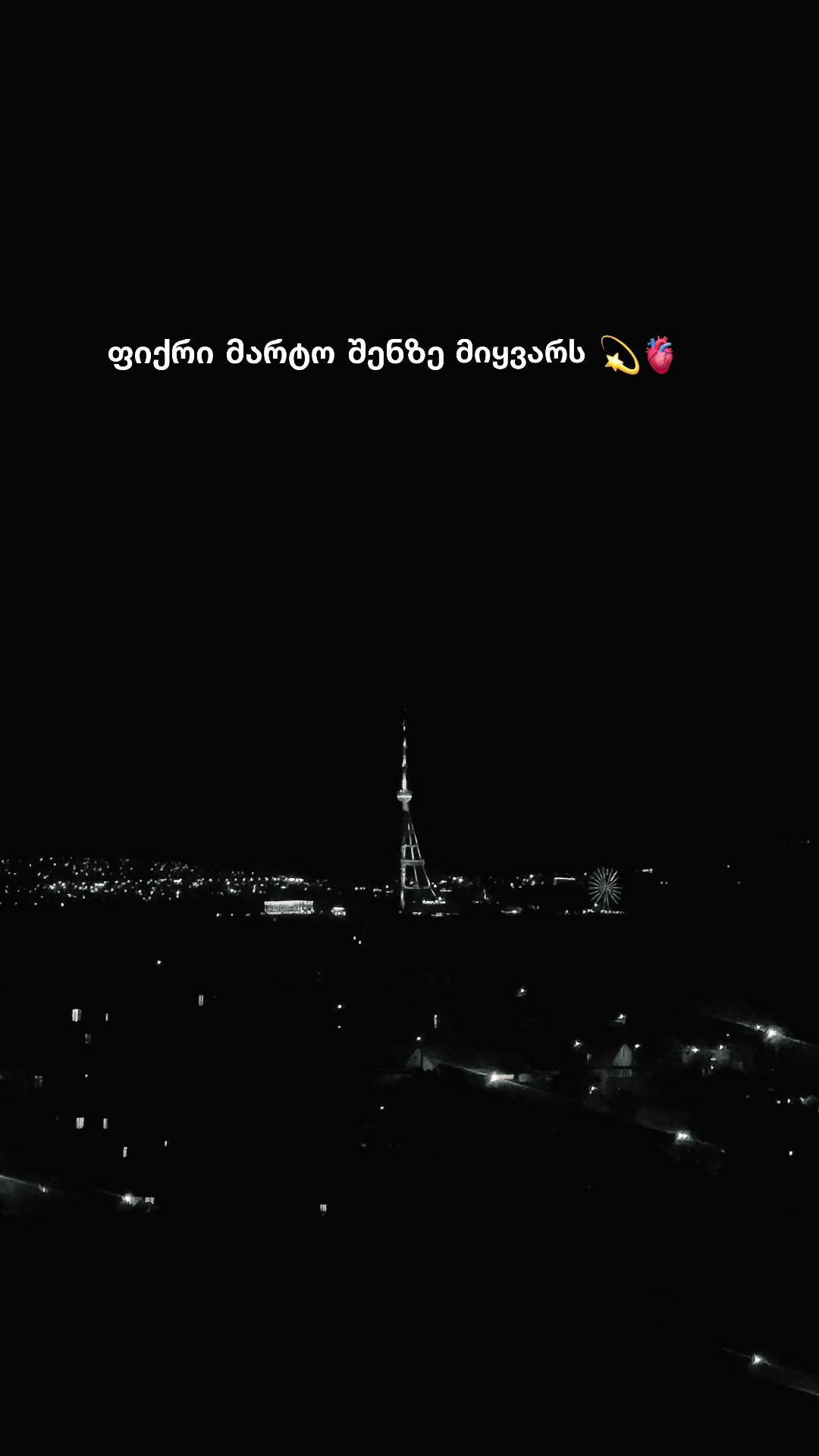 @๐ซแฉแแแ แกแแแงแแ แ๐ซ