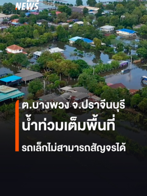 @Thai PBS news