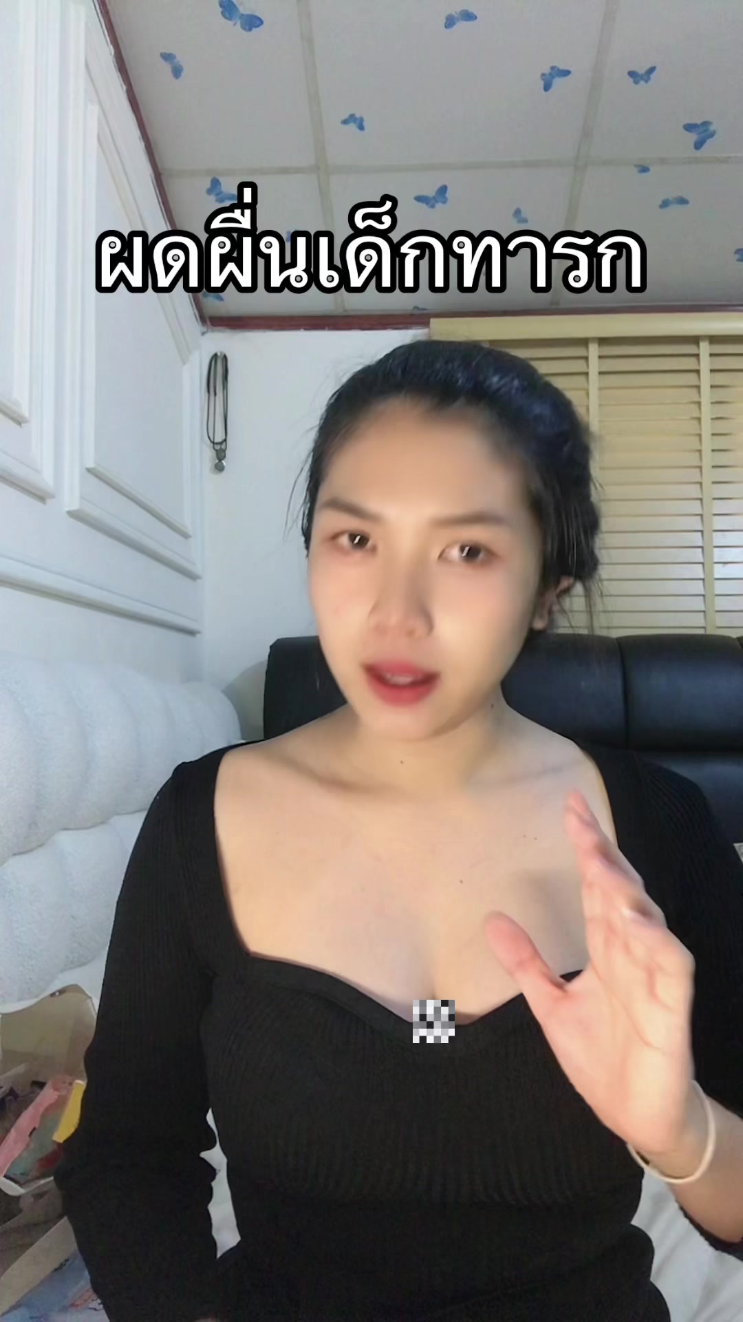 @รัชนีกร โกมาร