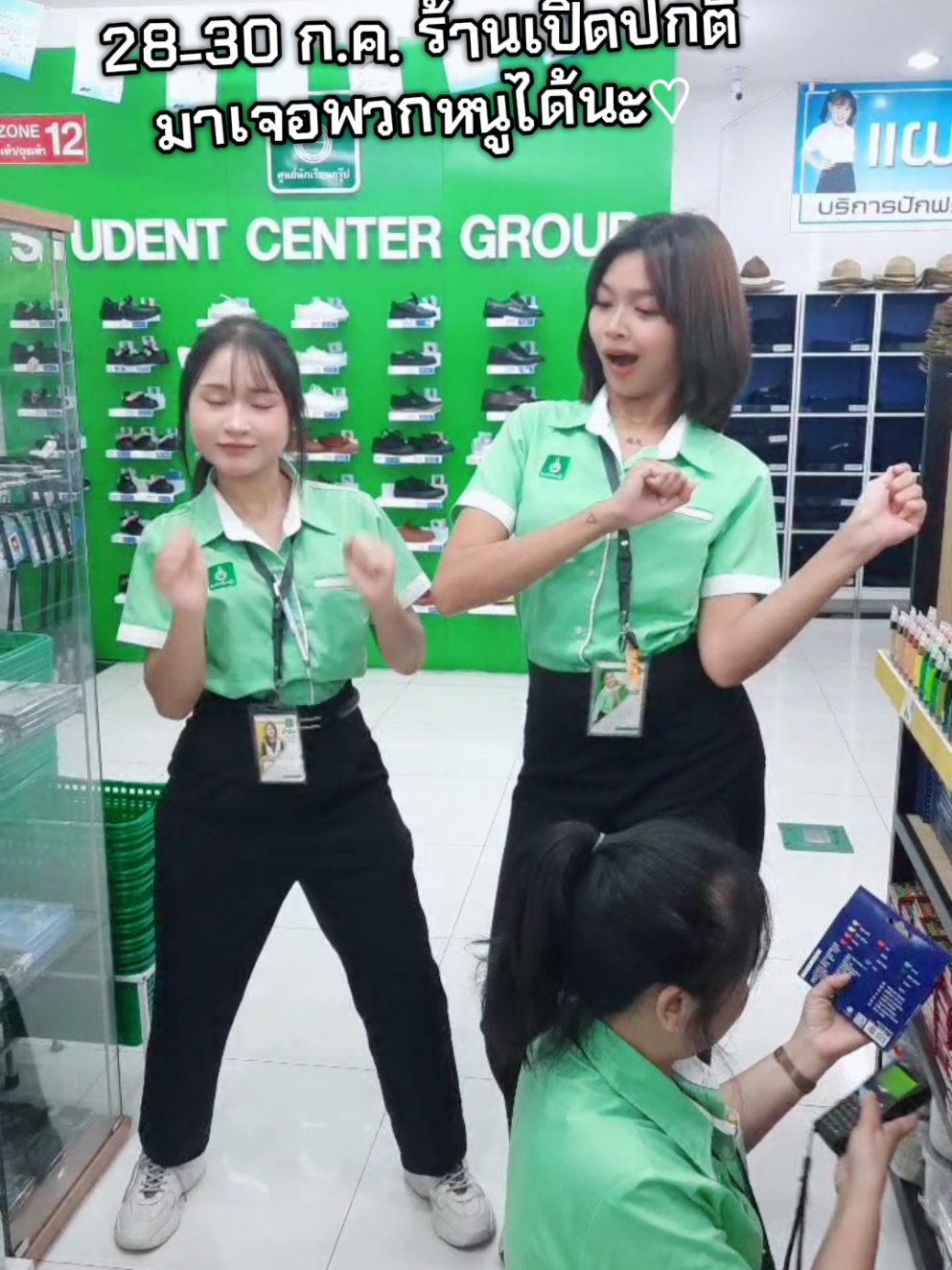 @ศูนย์นักเรียนศรีราชา