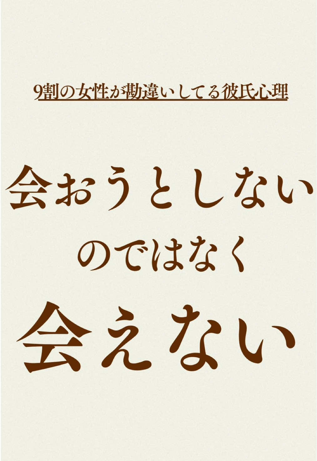 @彼の愛を取り戻す【彼氏心理完全攻略】@Shin