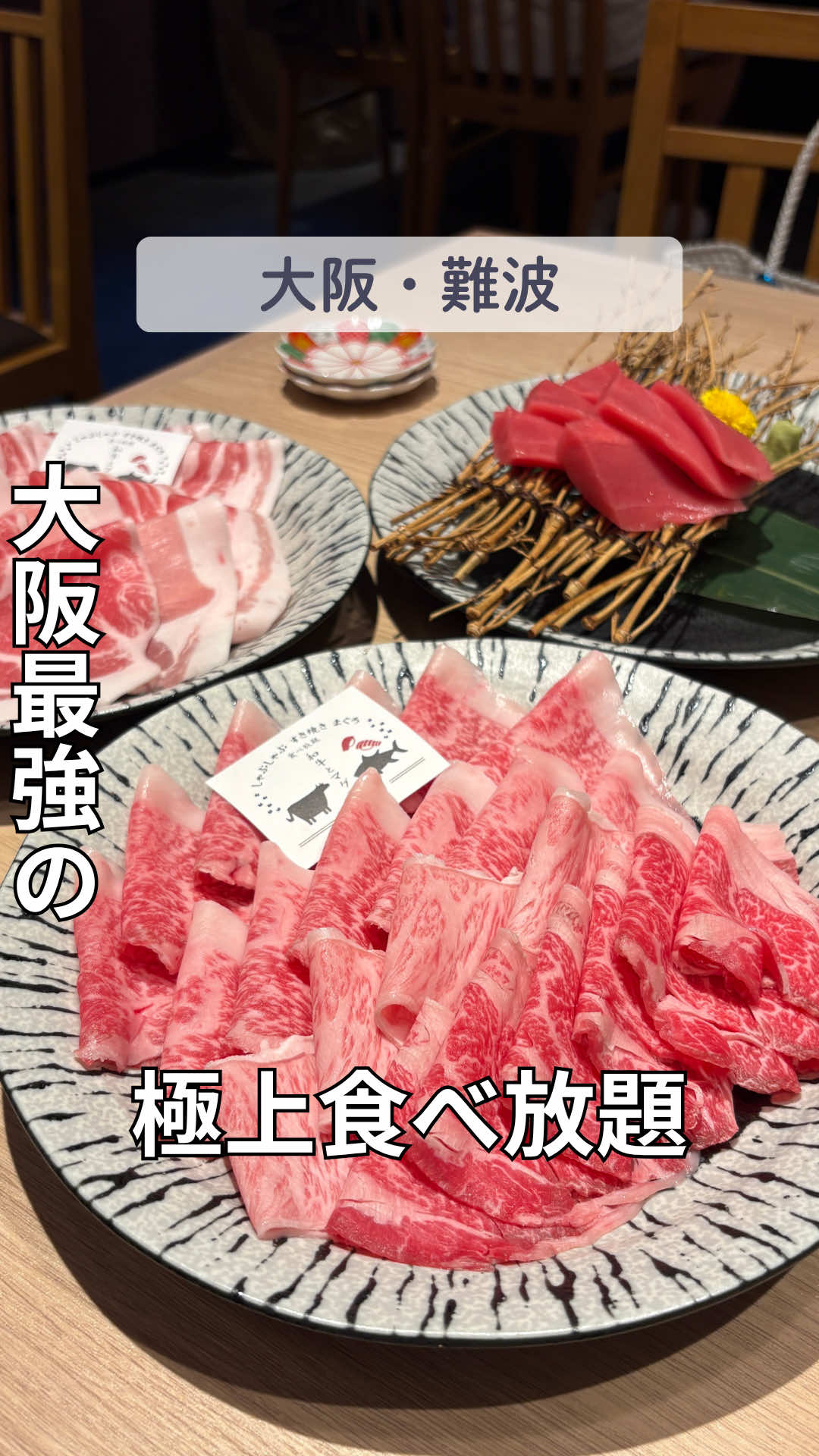 @えんどぅー｜大阪グルメ☆関西グルメ