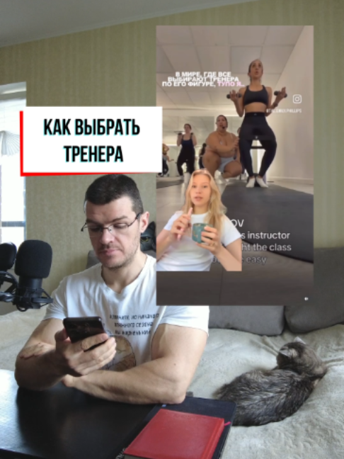 @Тренер Артём