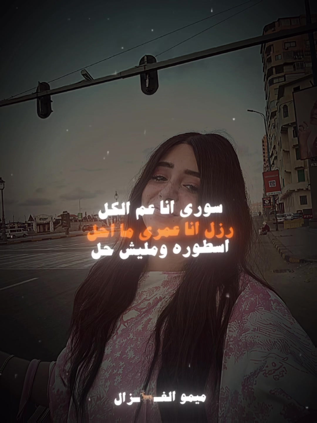 @شروق احلي في الحقيقه 👸🏻