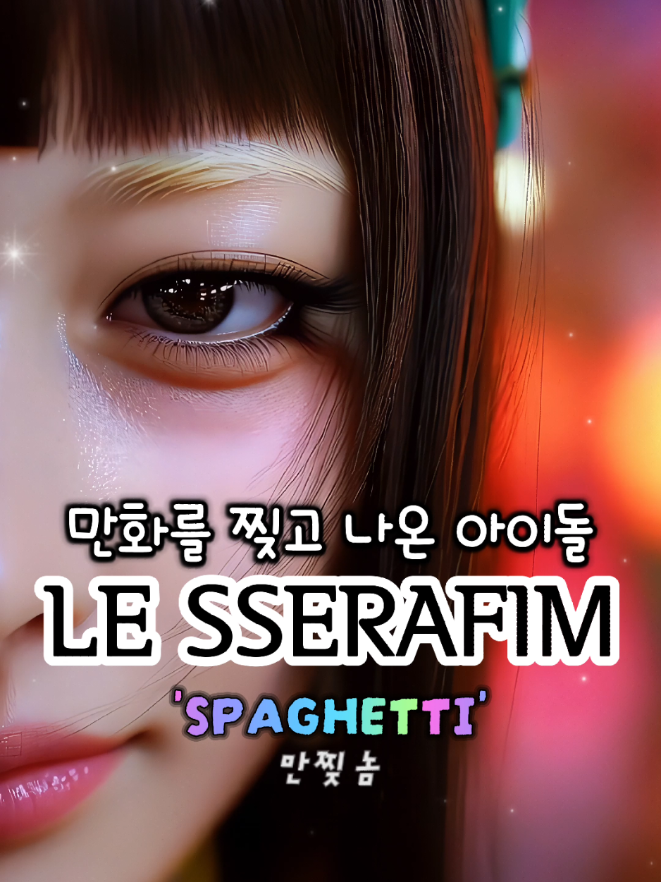 @만찢놈