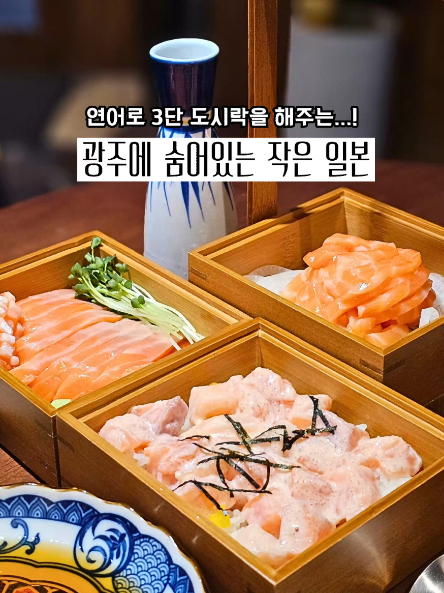 @광주맛집주노