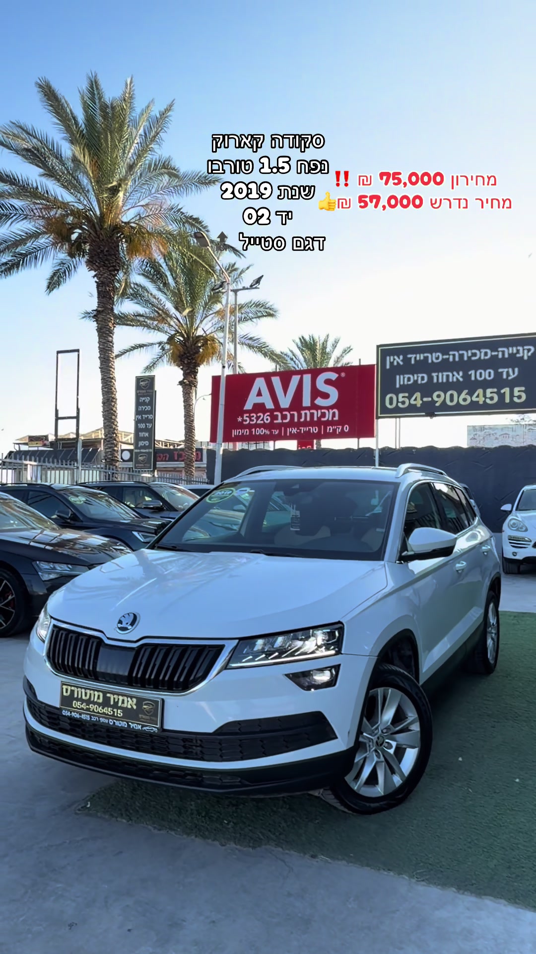 @✅amir motors afula✅