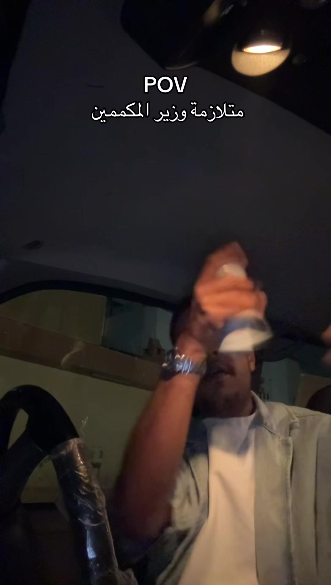 @حميد وزير المكممين