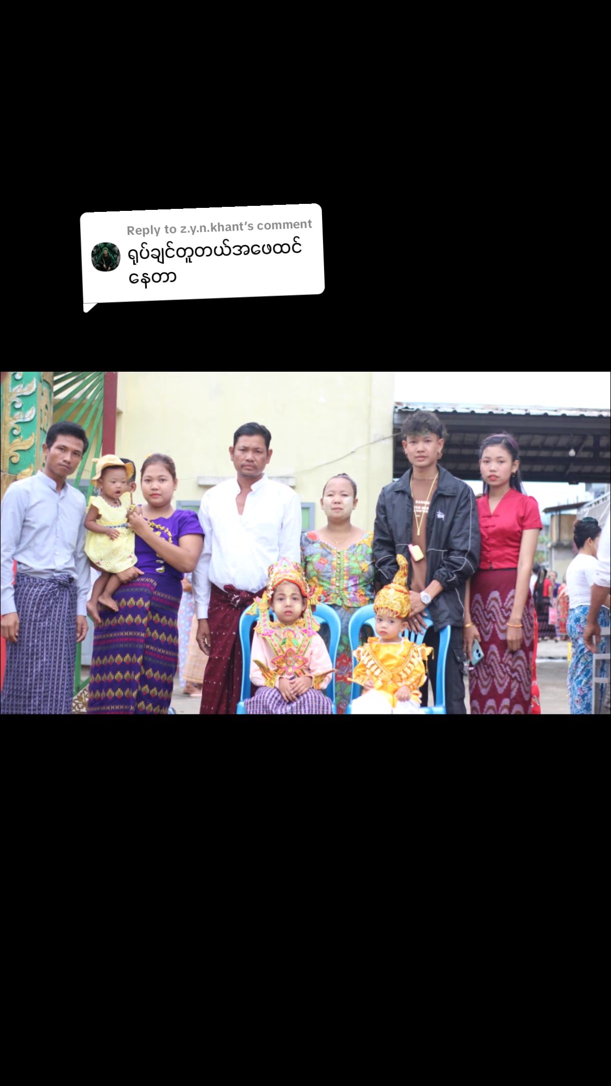 @😈 ကိုဇင် 😈 { official acc }