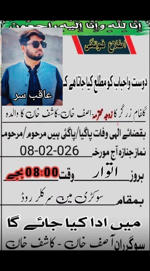 @GHORI CHANNEL BANNU