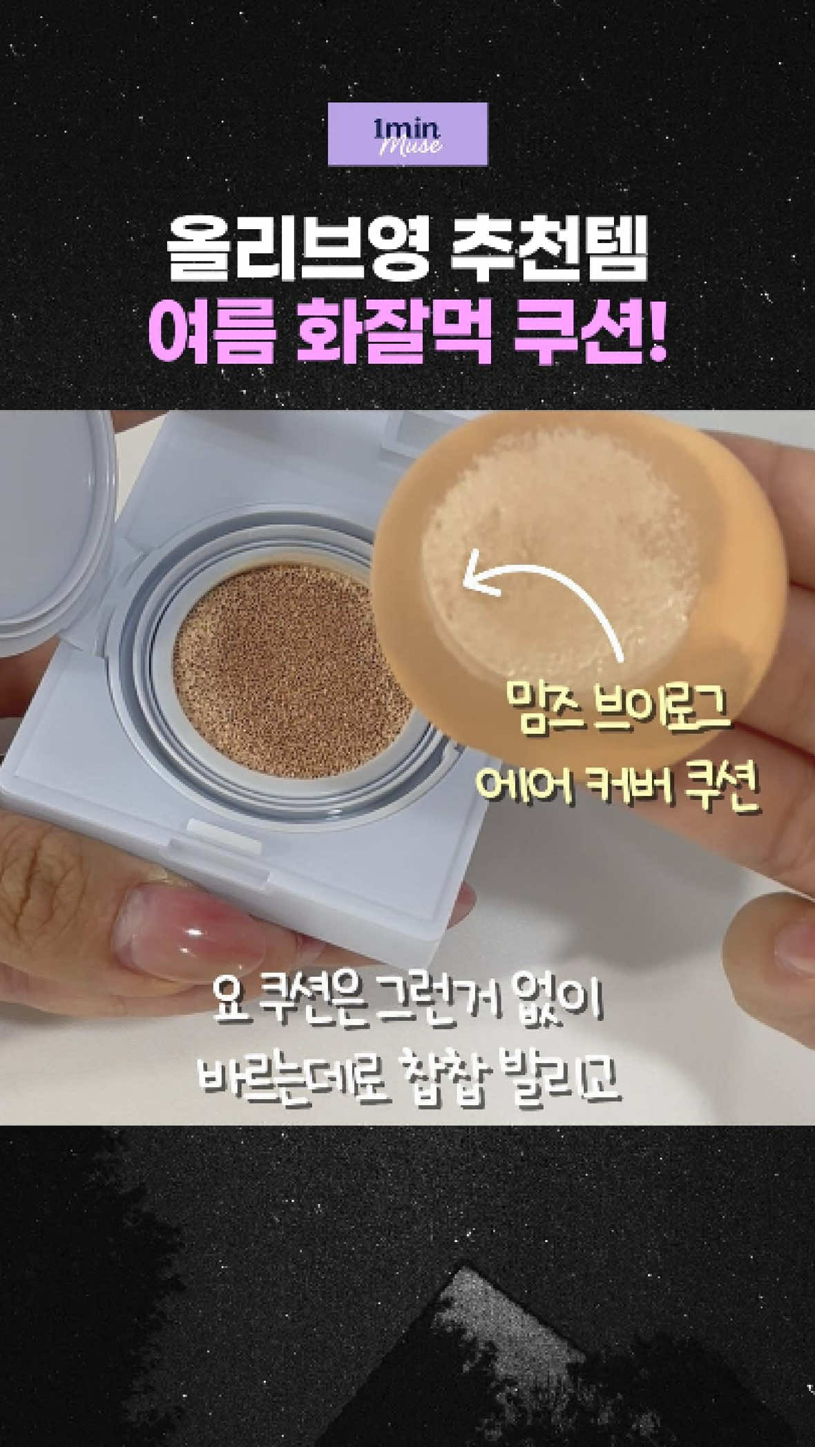 @1분요정