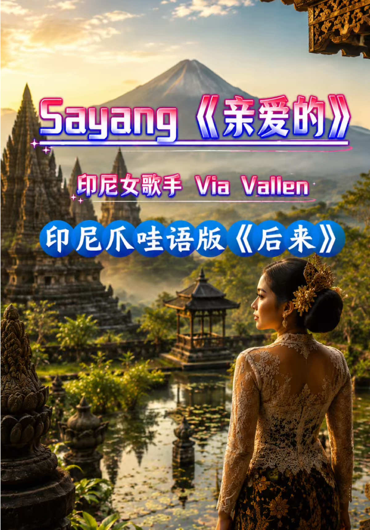@万岛文化 BudayaNusantara