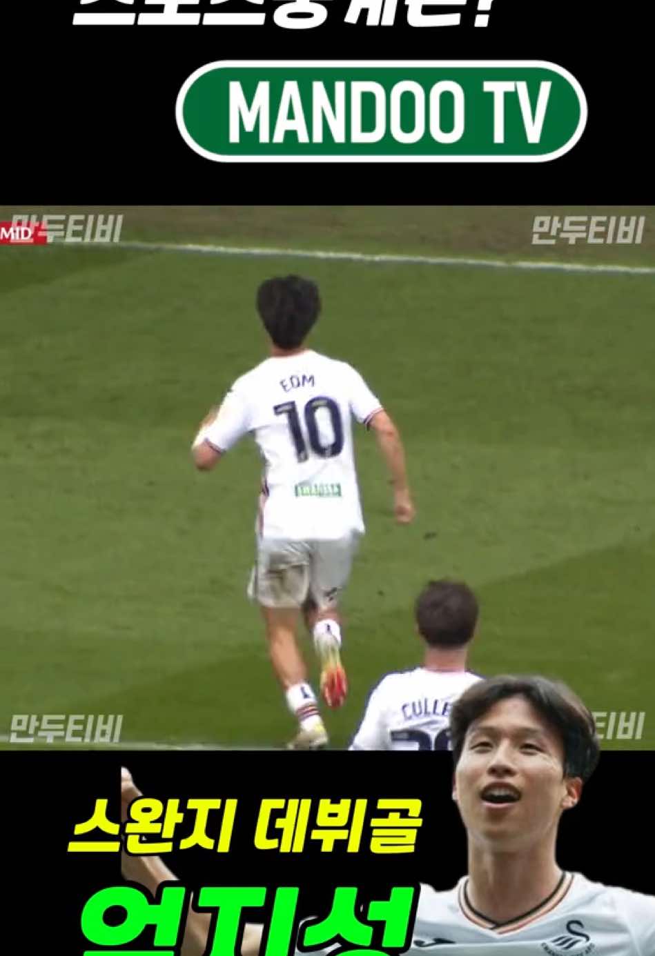 @스포츠한사발
