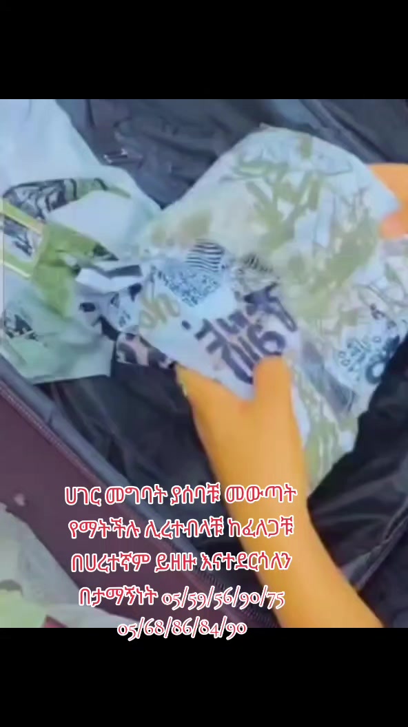 @Feker🧕Guragewa🛖fashaion🛍️