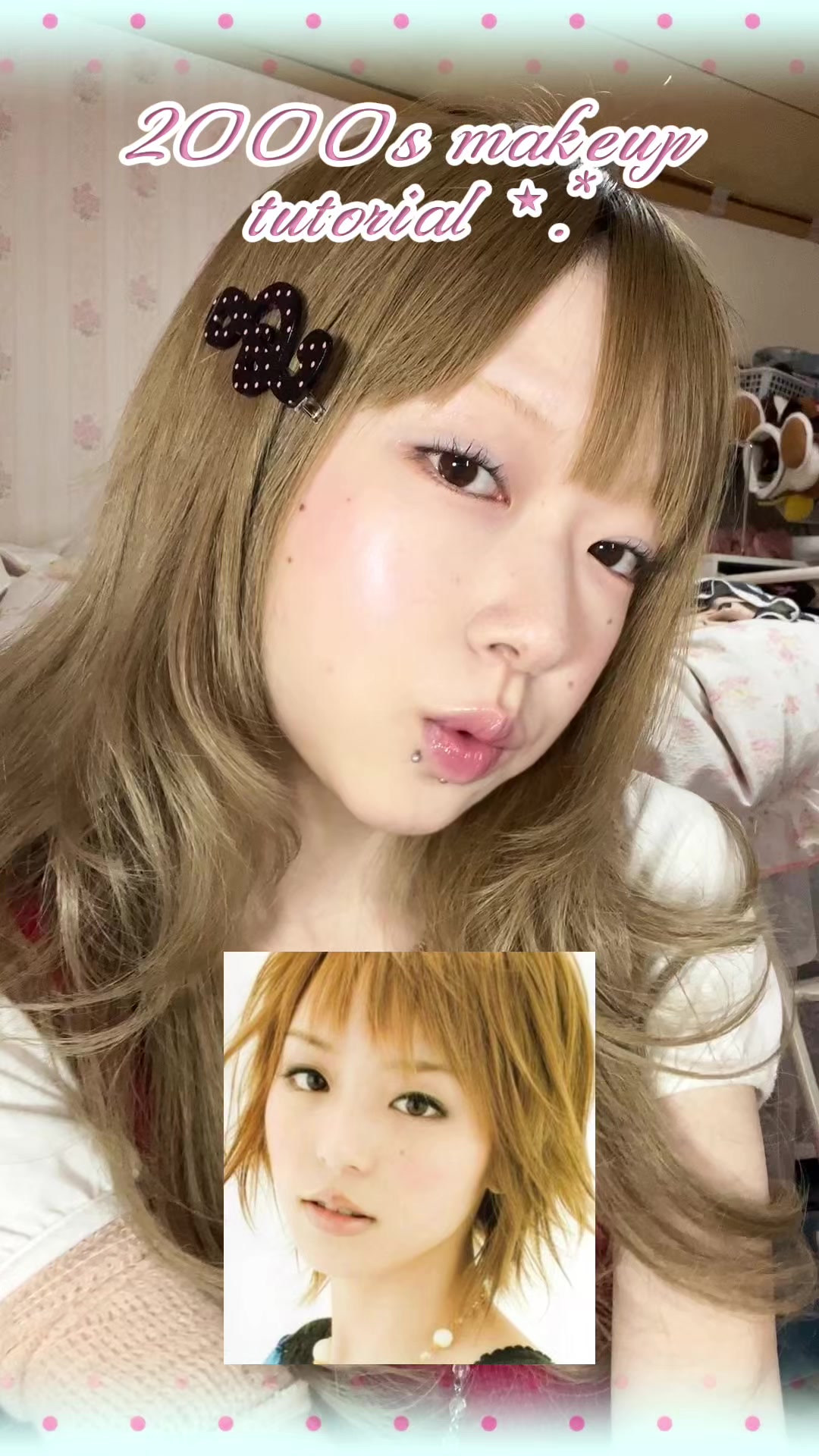 @可愛くなる