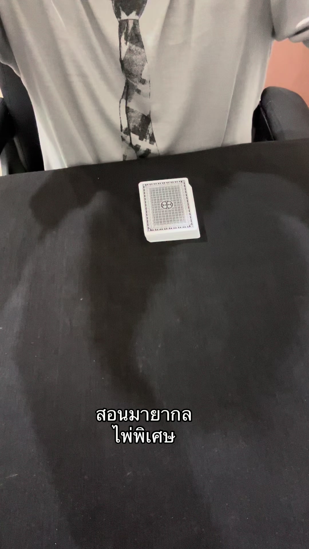 @นักวิชาการท่านหนึ่ง