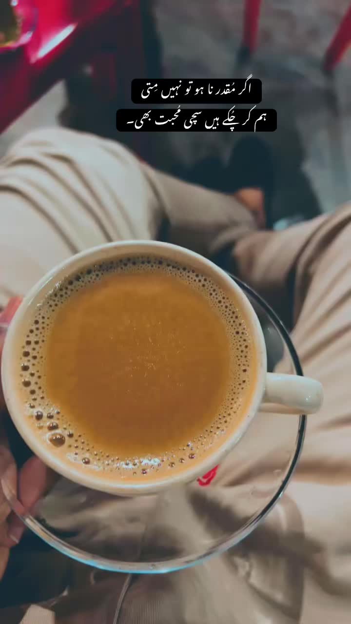 @چائے کے دیوانے❣️