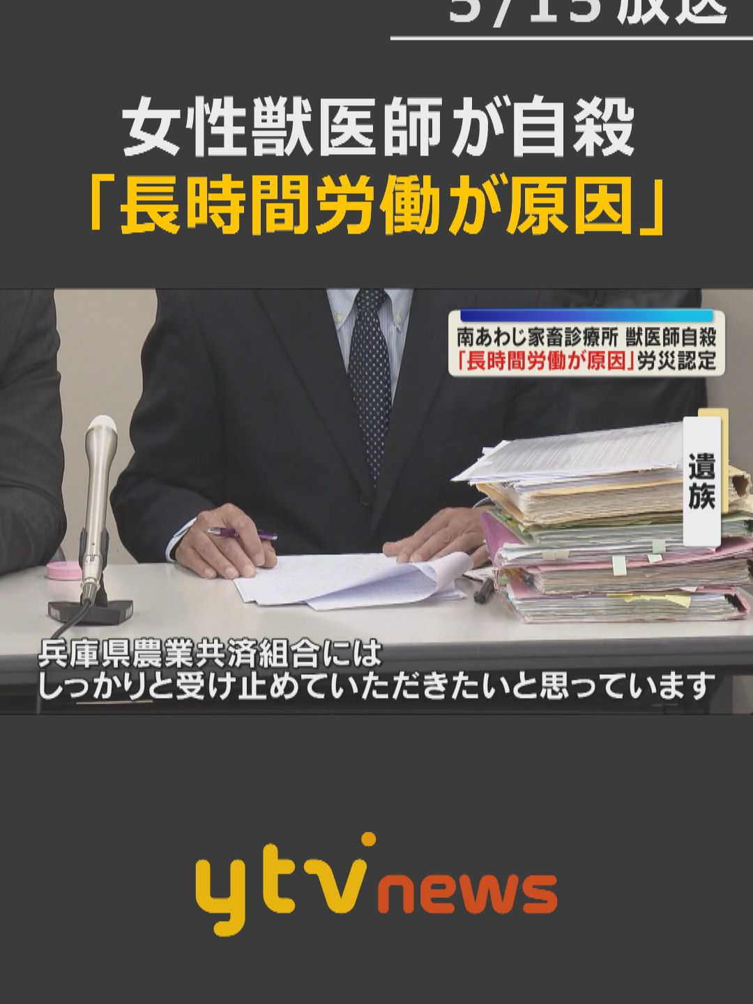 @読売テレビニュース