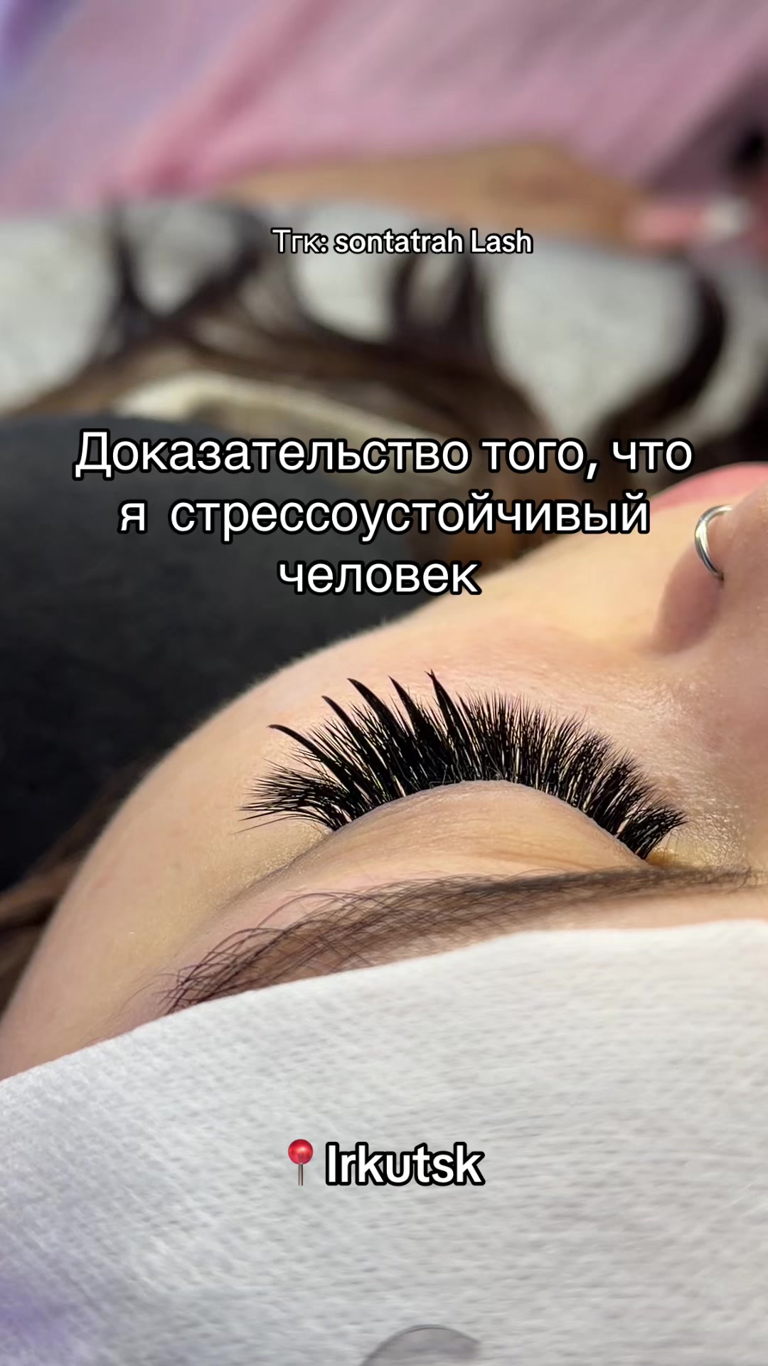 @Тгк: sontatrah Lash
