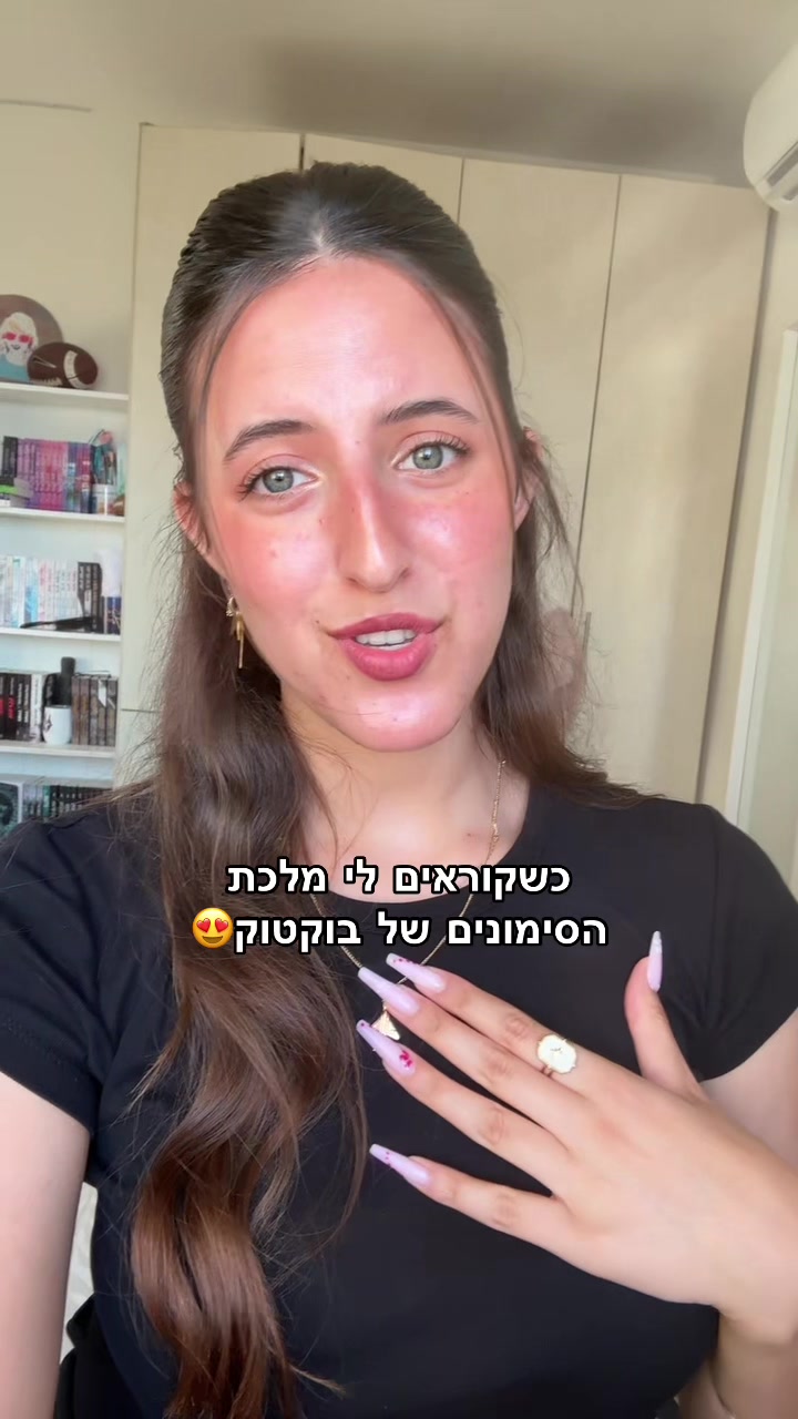 @מלכת הסימונים של בוקטוק💋