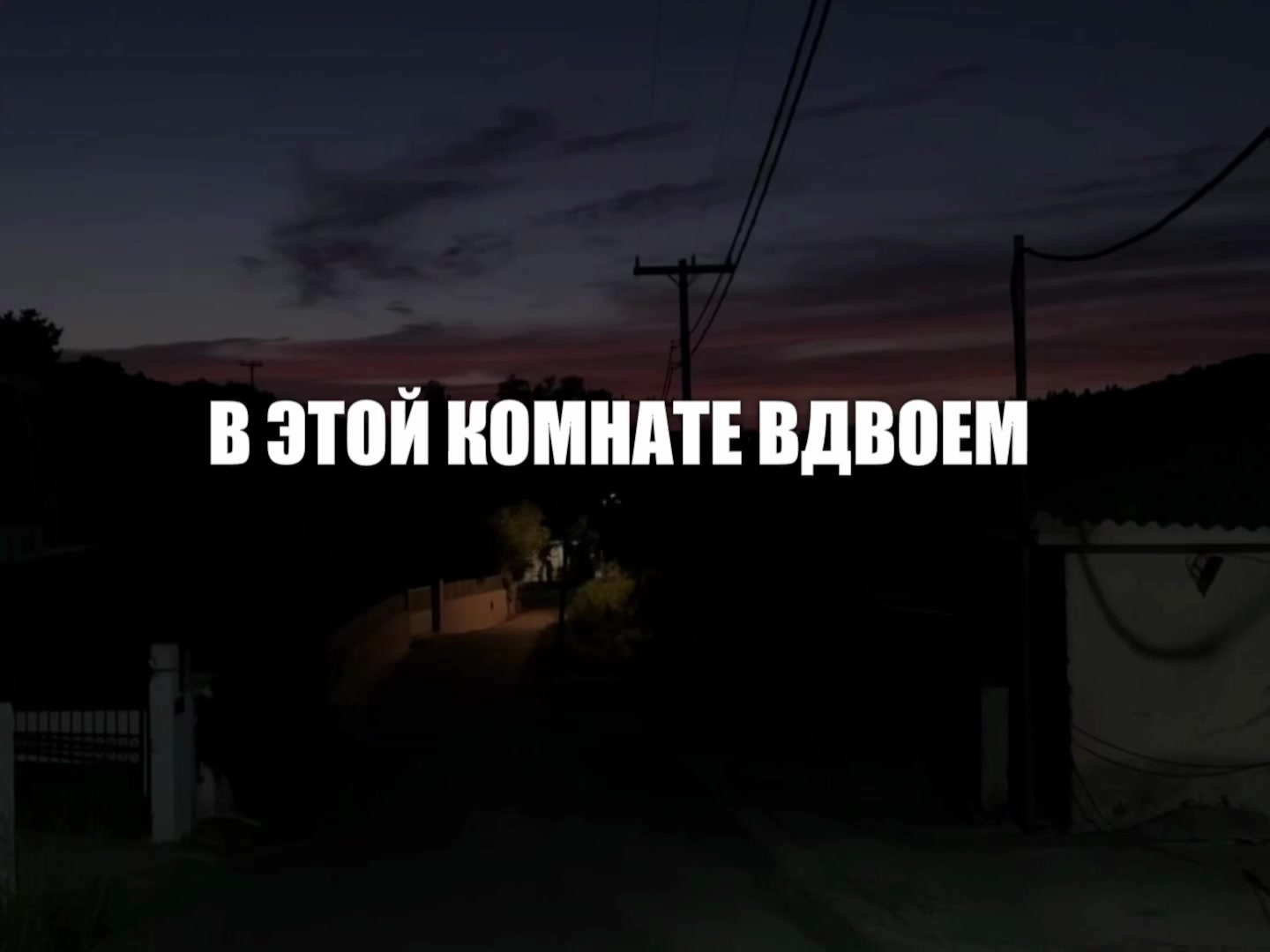 @музыка для липсингов