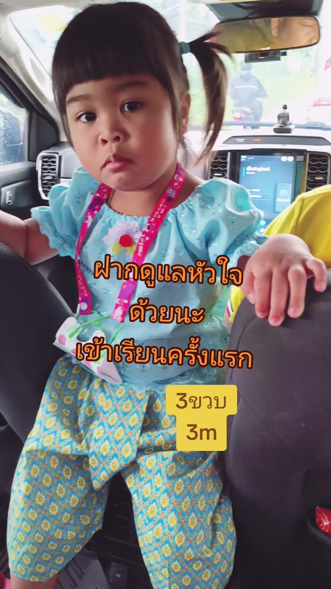 @สาวิณี ปัญญาปรุ