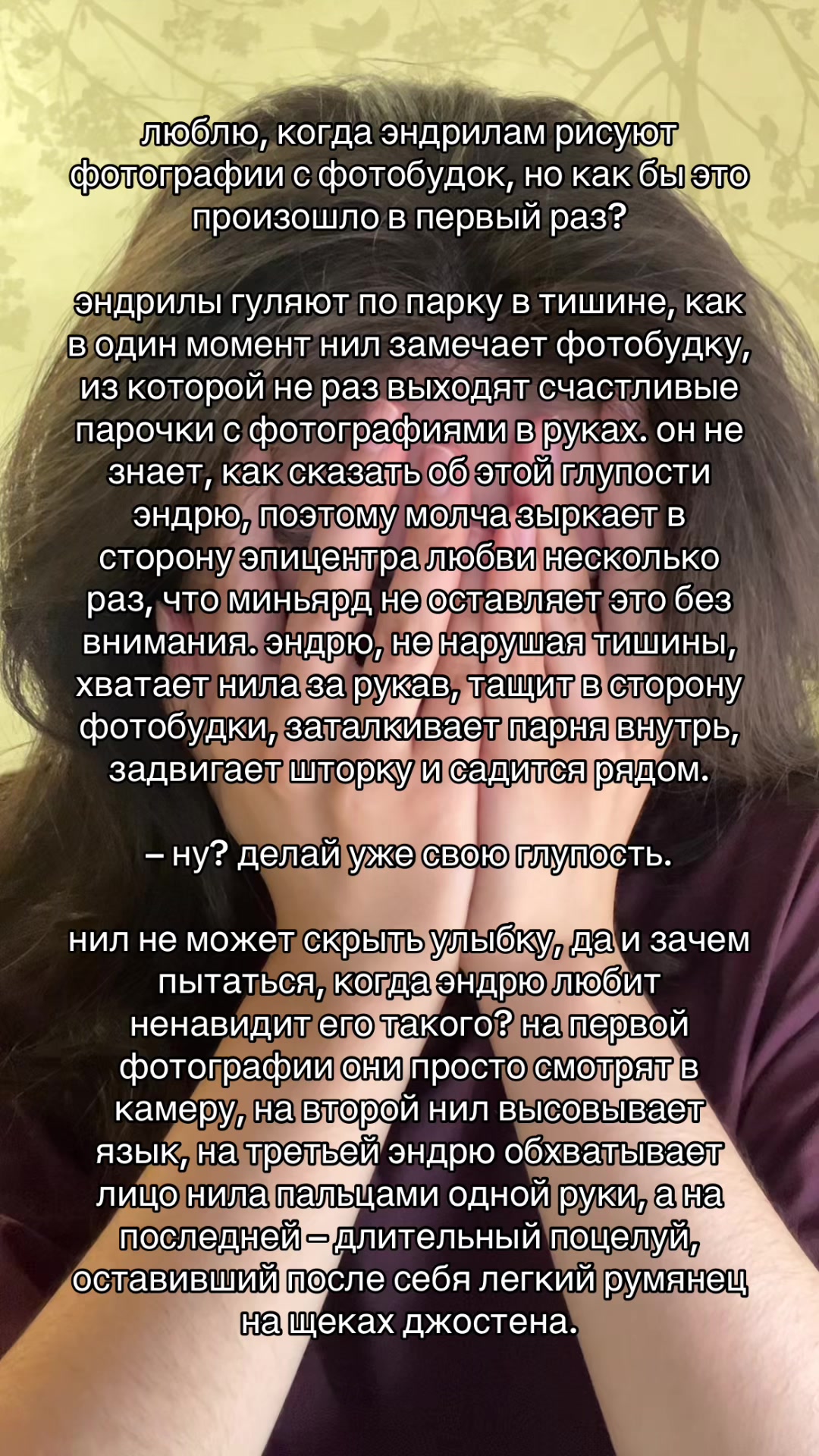 @амайа@