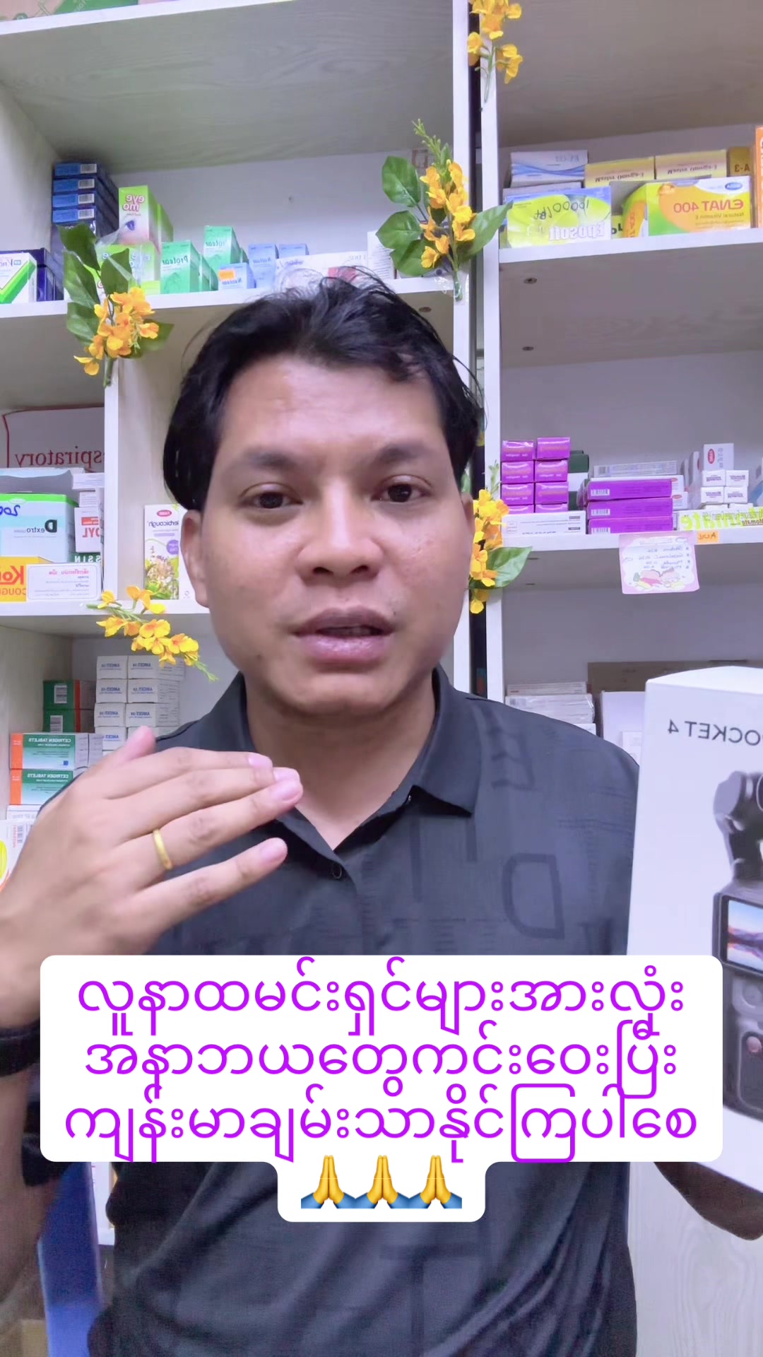 @Dr.Phyo Mg