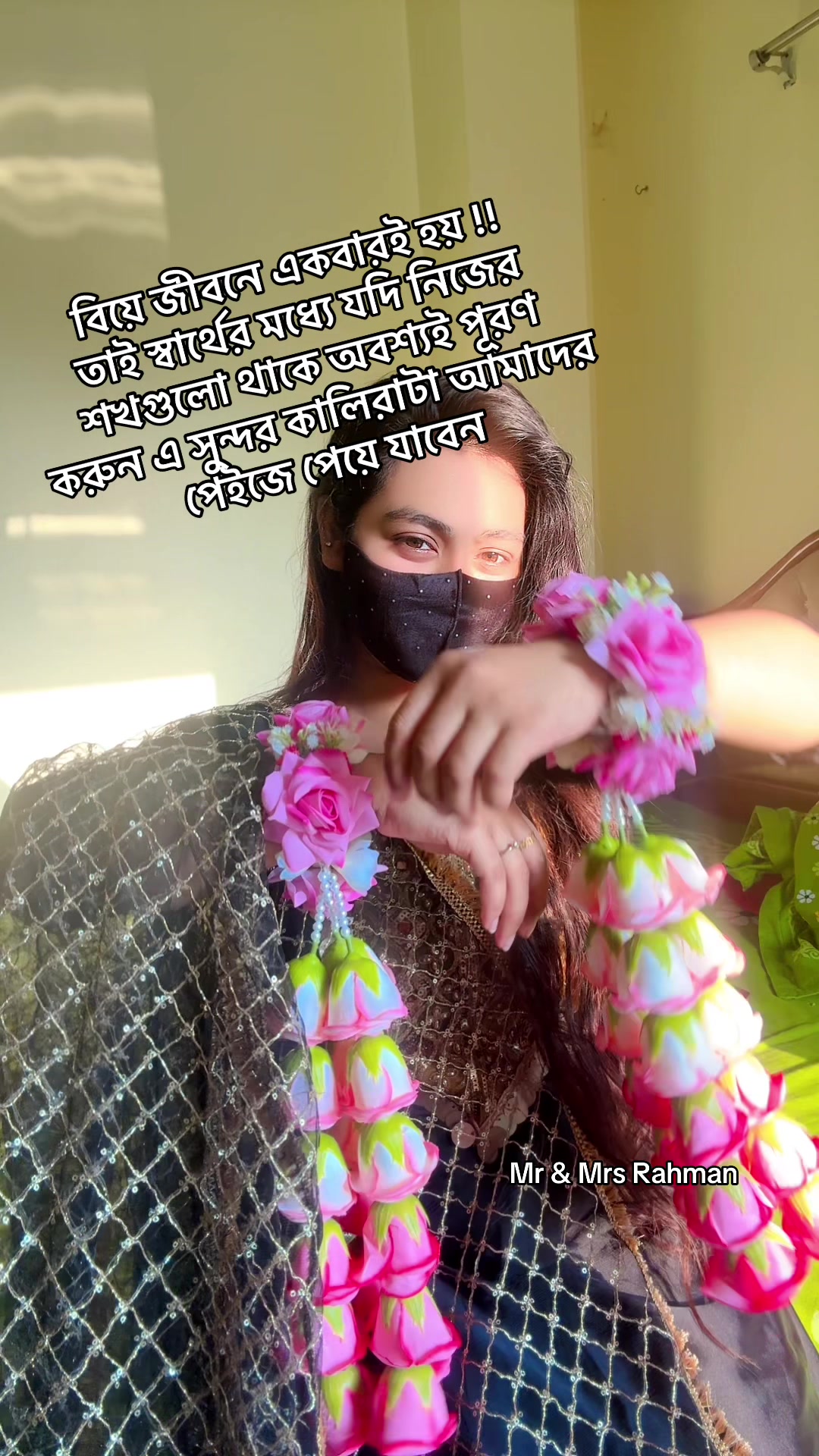 @Mr & Mrs Rahman