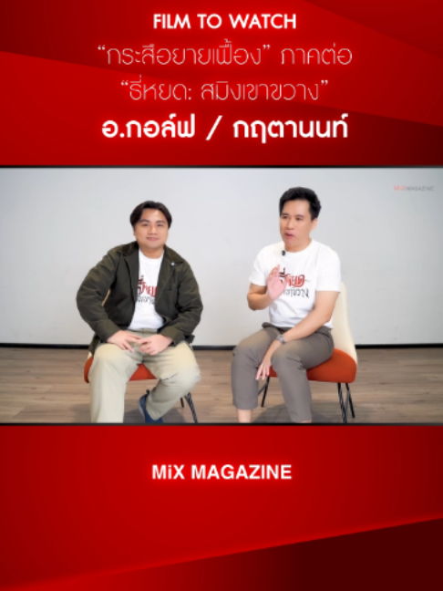 @MiXMAGAZINE