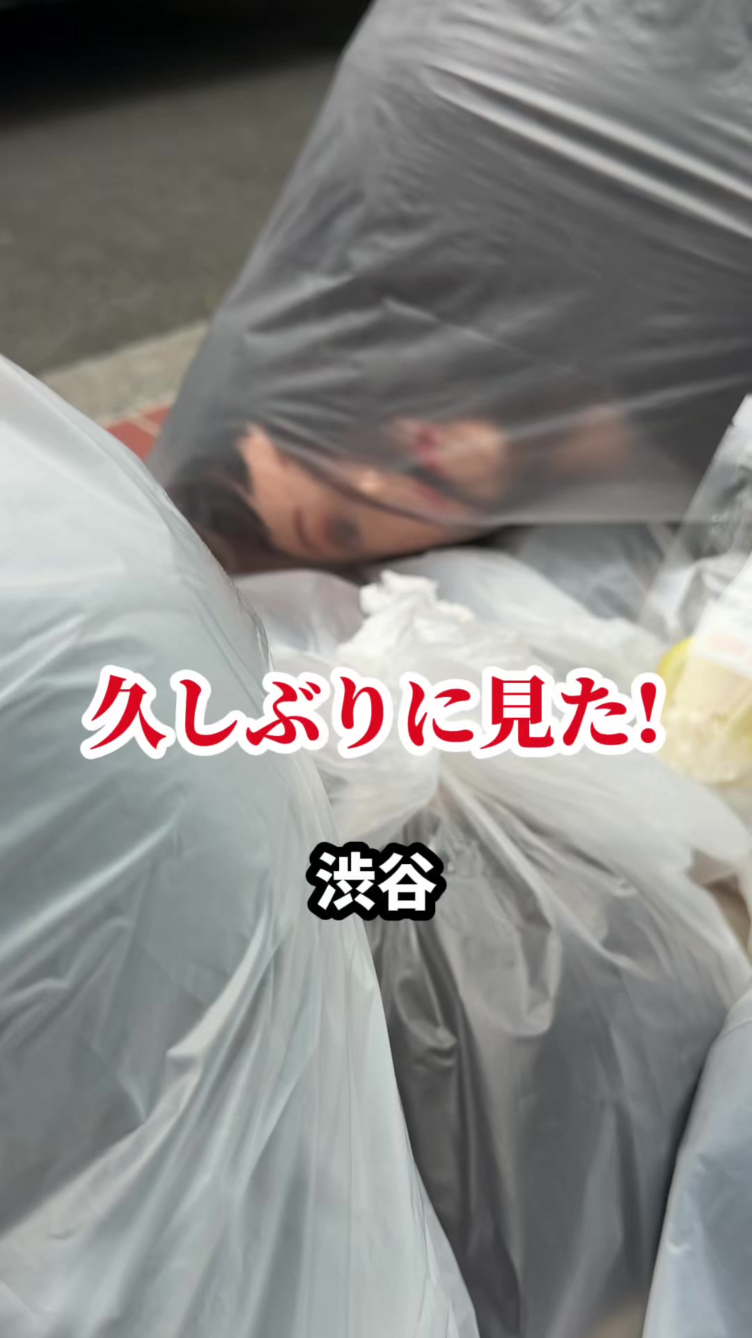 @渋谷NEWS