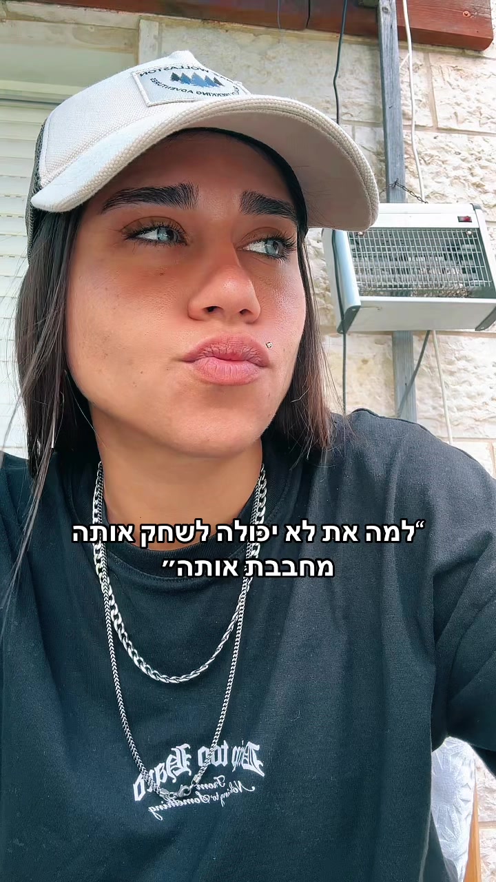 @דניאלה אוליאל