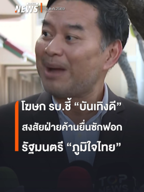 @Thai PBS news