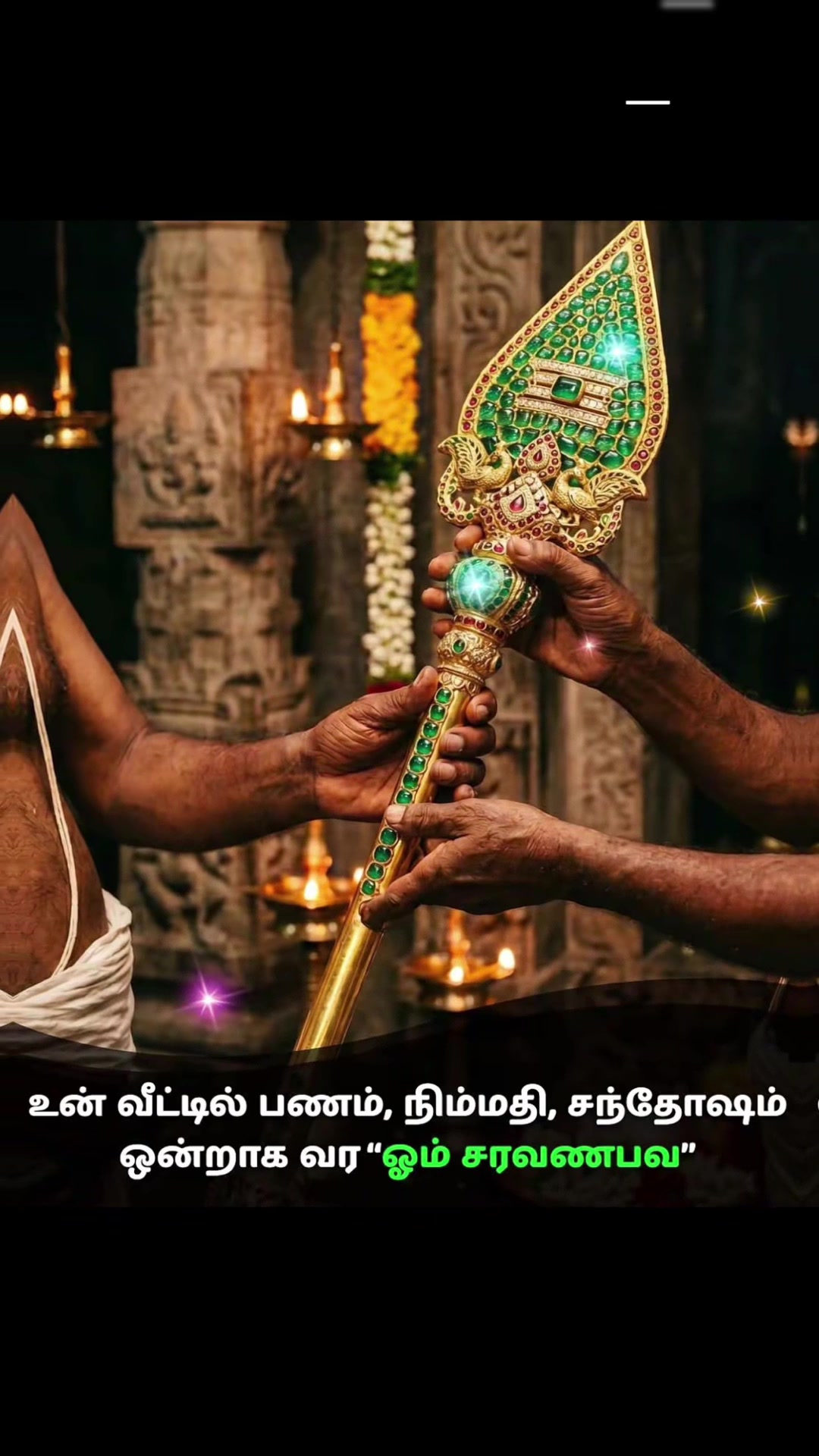 @OM MURUGA