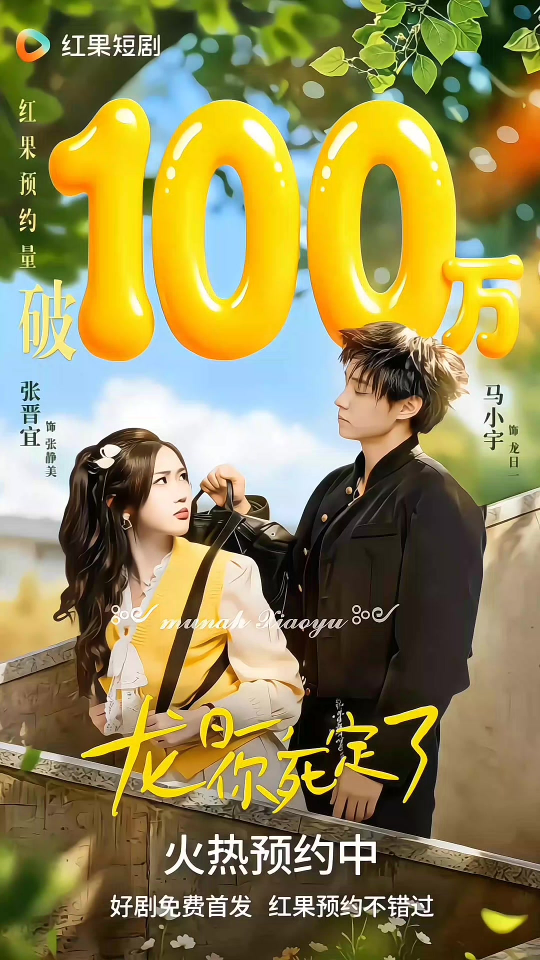 @𝑴𝒖𝒏𝒂𝒉 马小宇