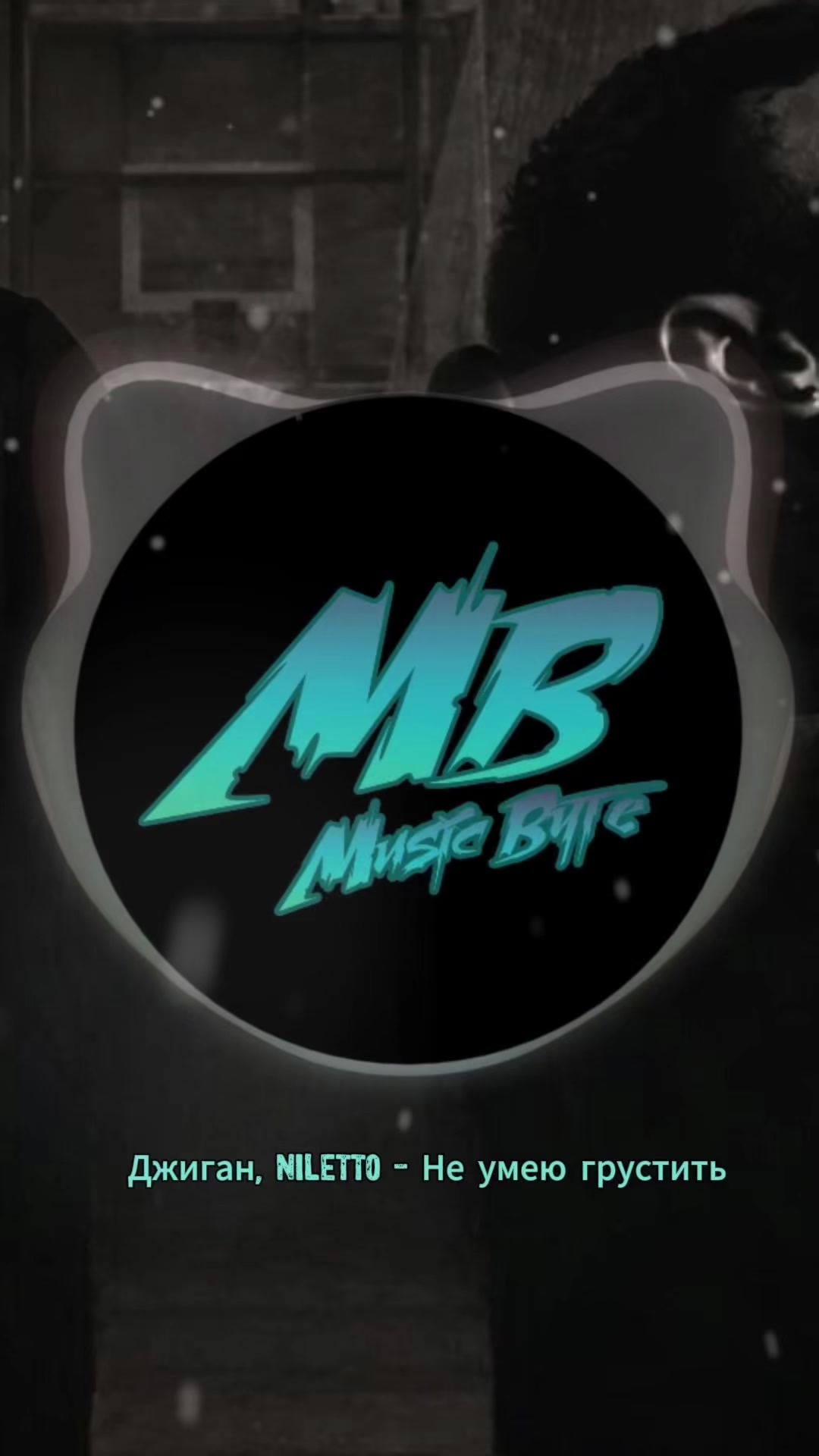 @music_byte