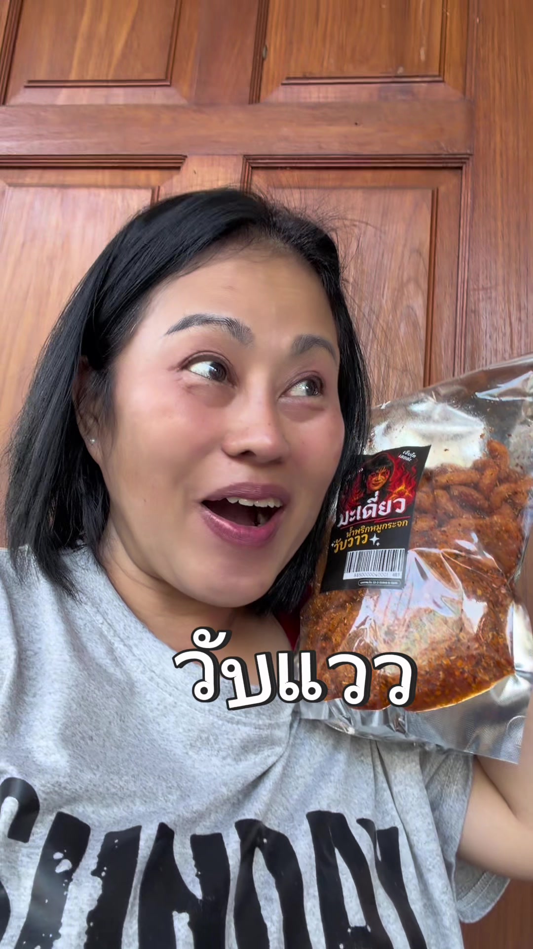 @ต้อกิ๊ฟช๊อป ช่องจริง