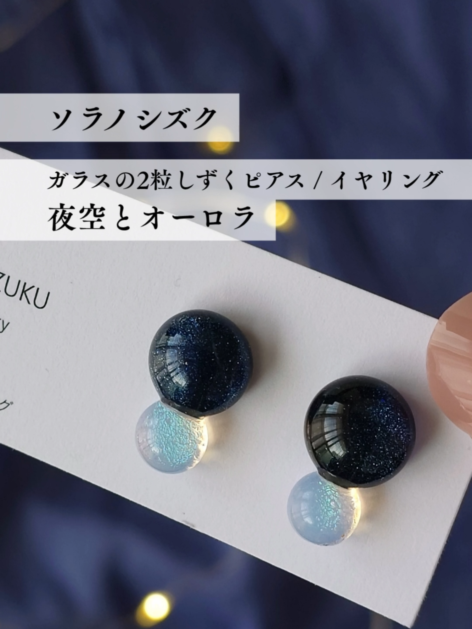 @宙フェス