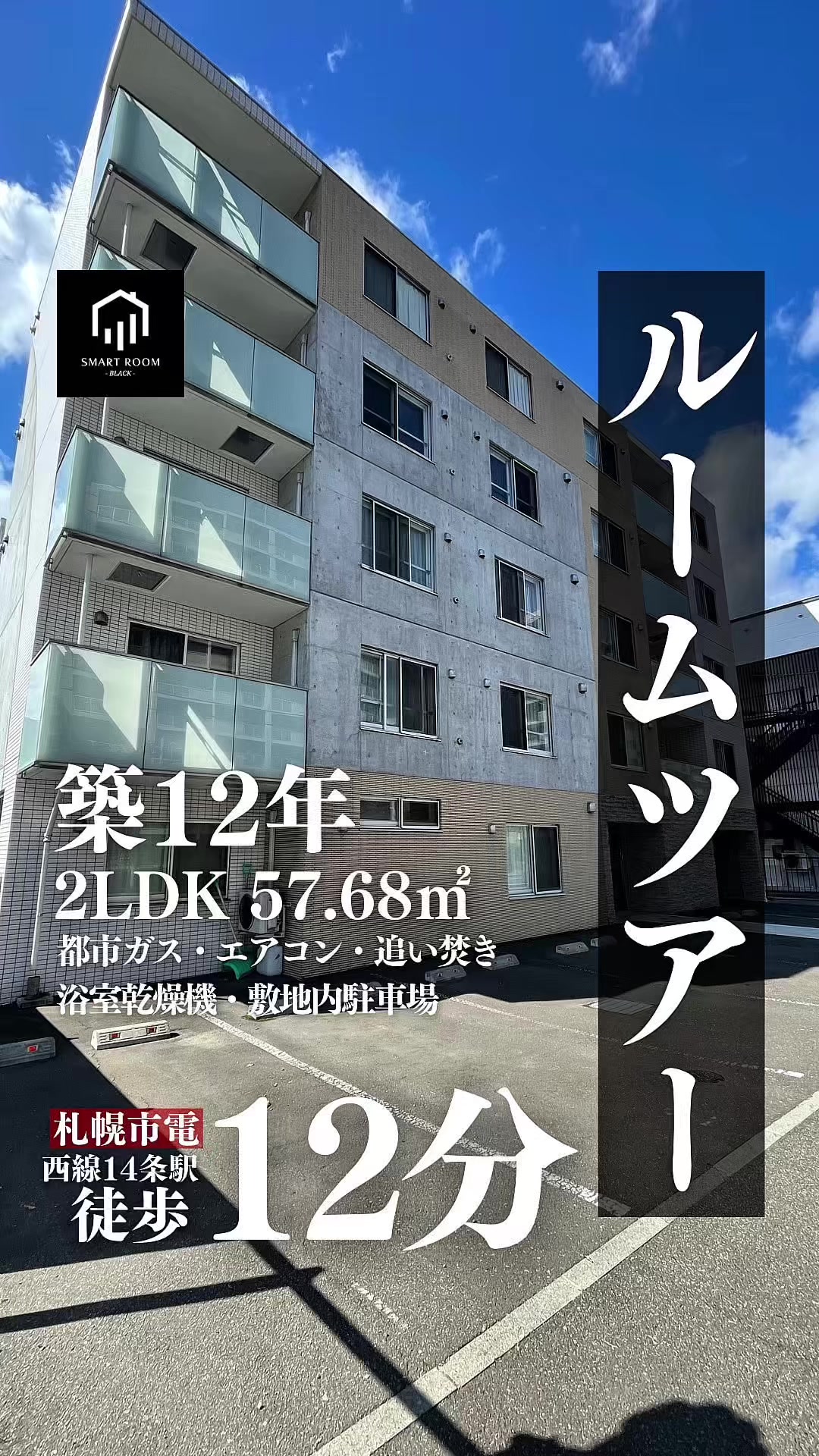 @光熱費専門/賃貸情報