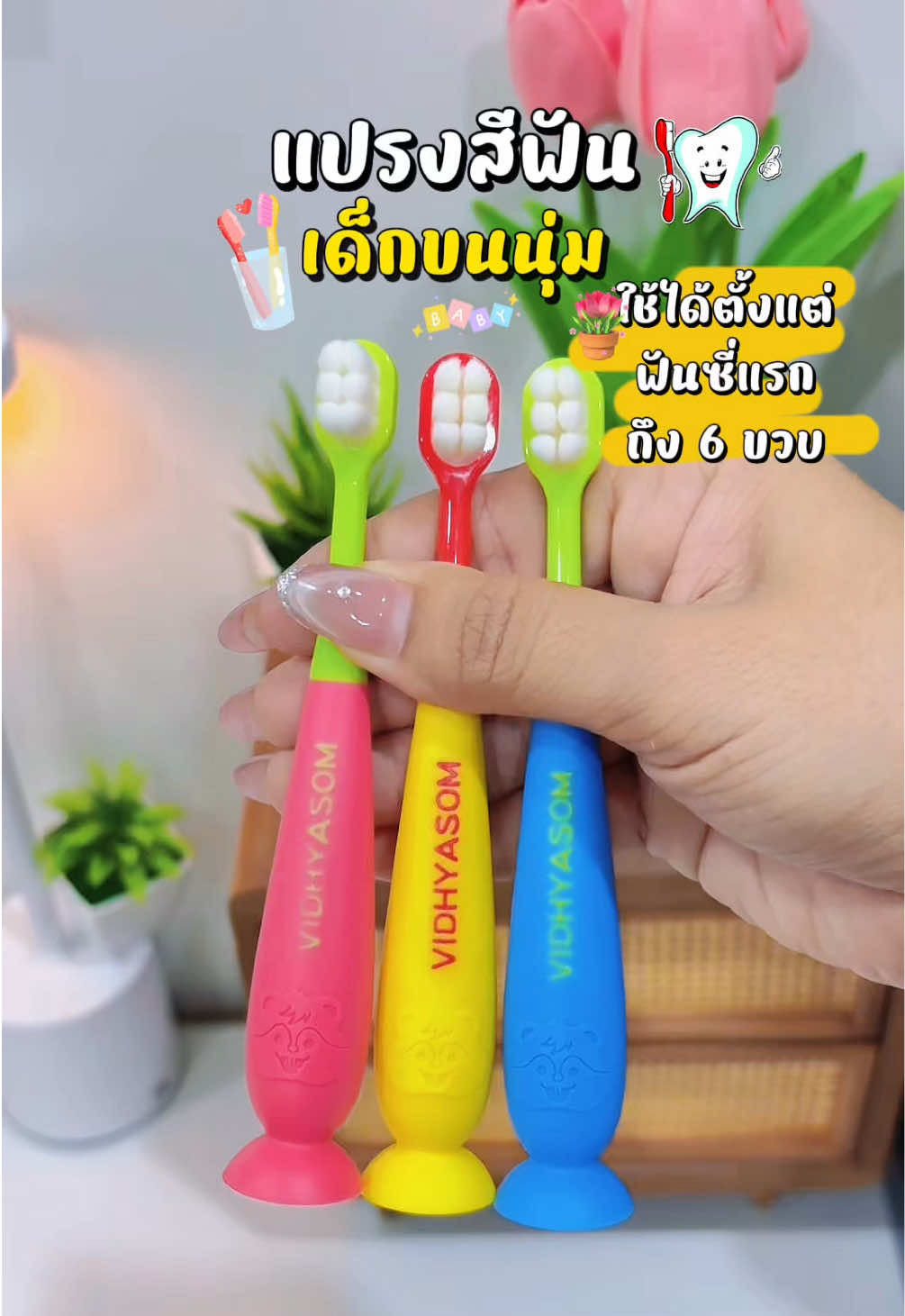 @แม่มล น้องมาสเตอร์