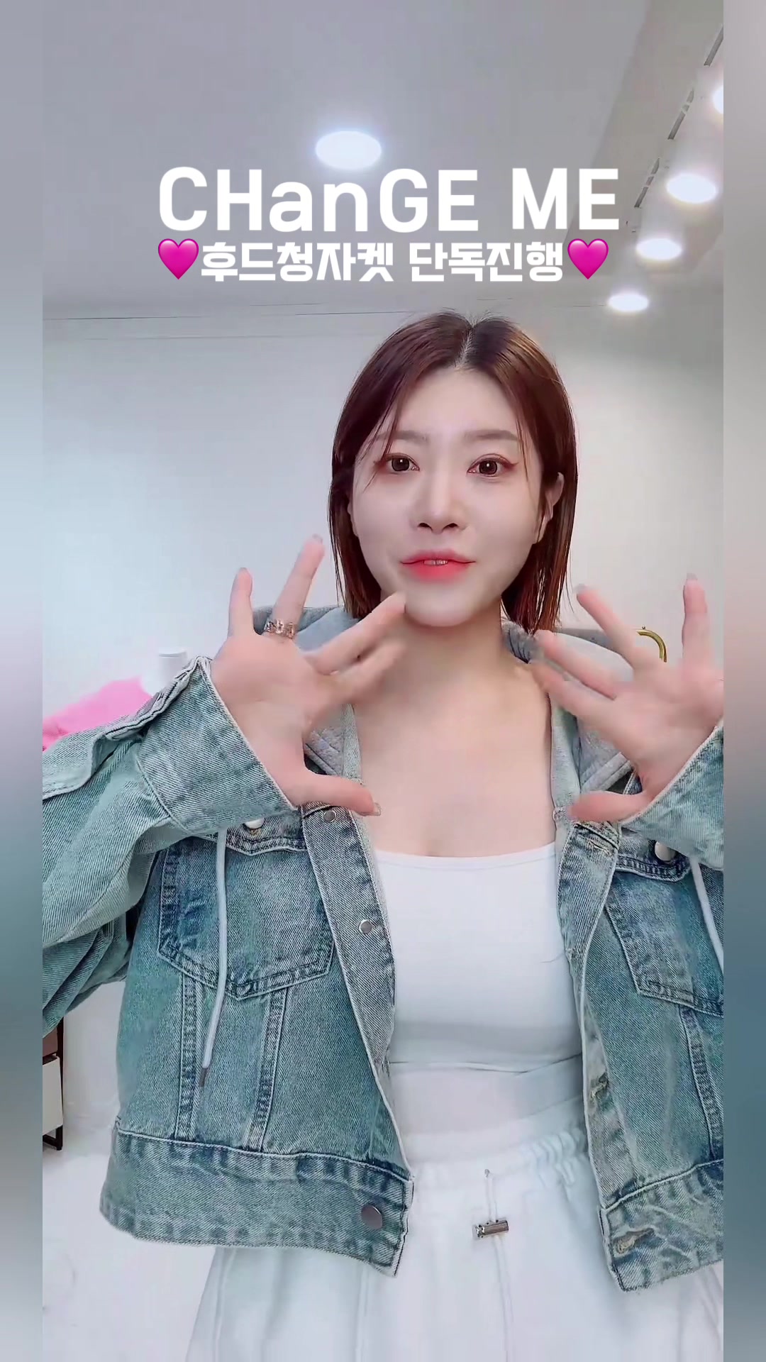 @체인지미