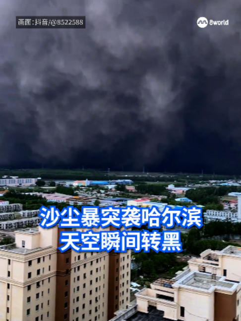 @8视界新闻网