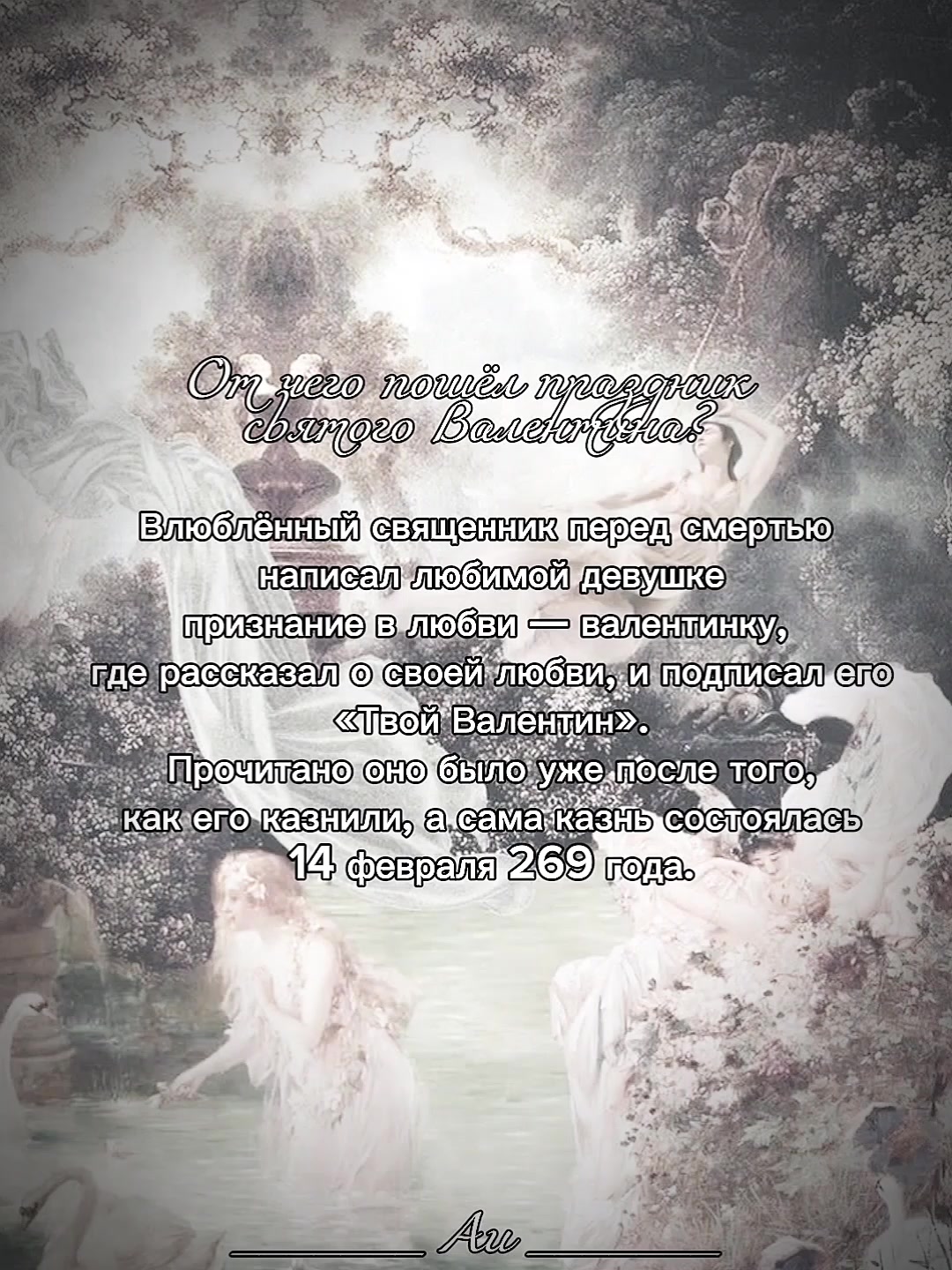 @Последняя римлянка