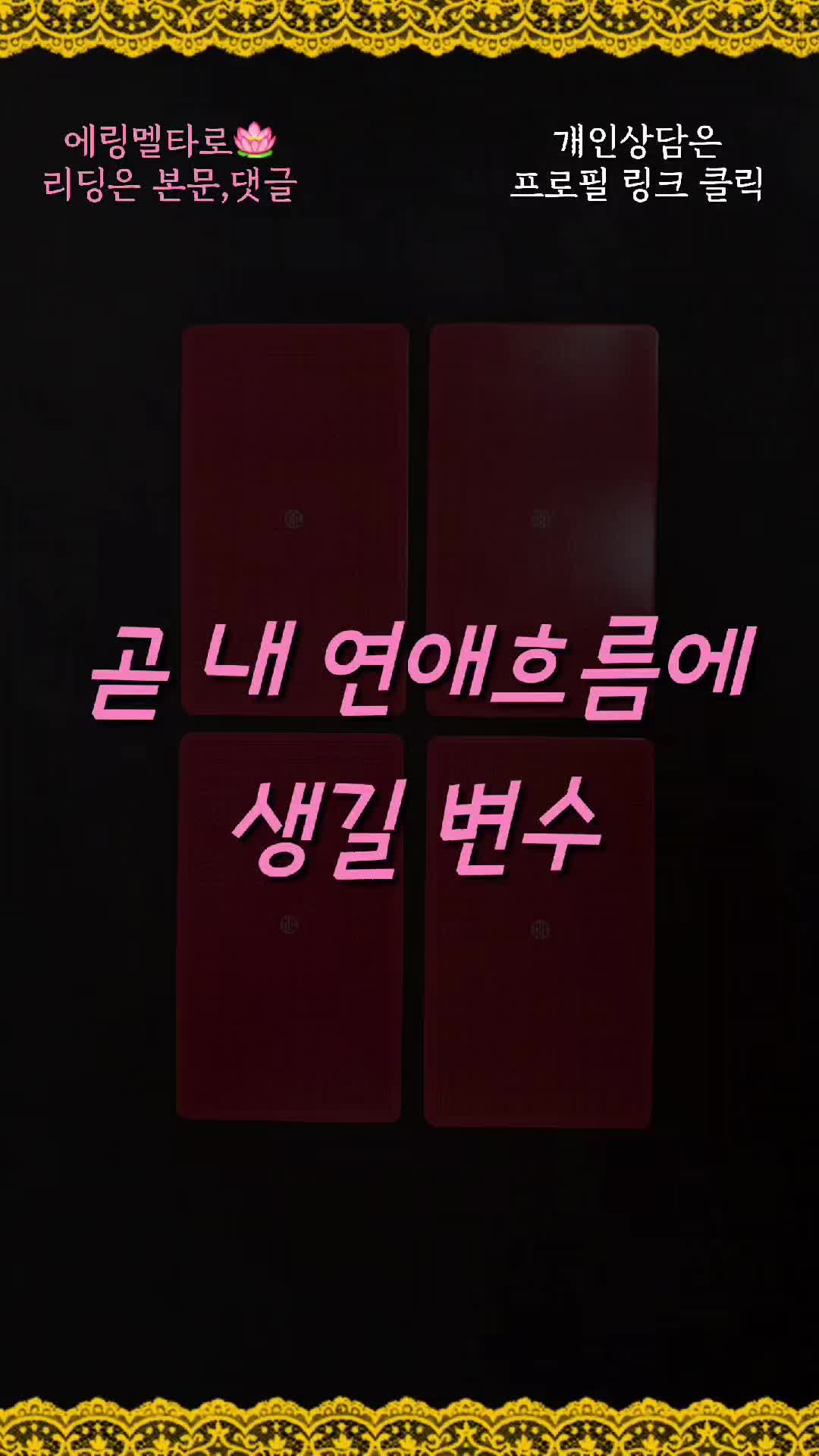 @에링멜타로
