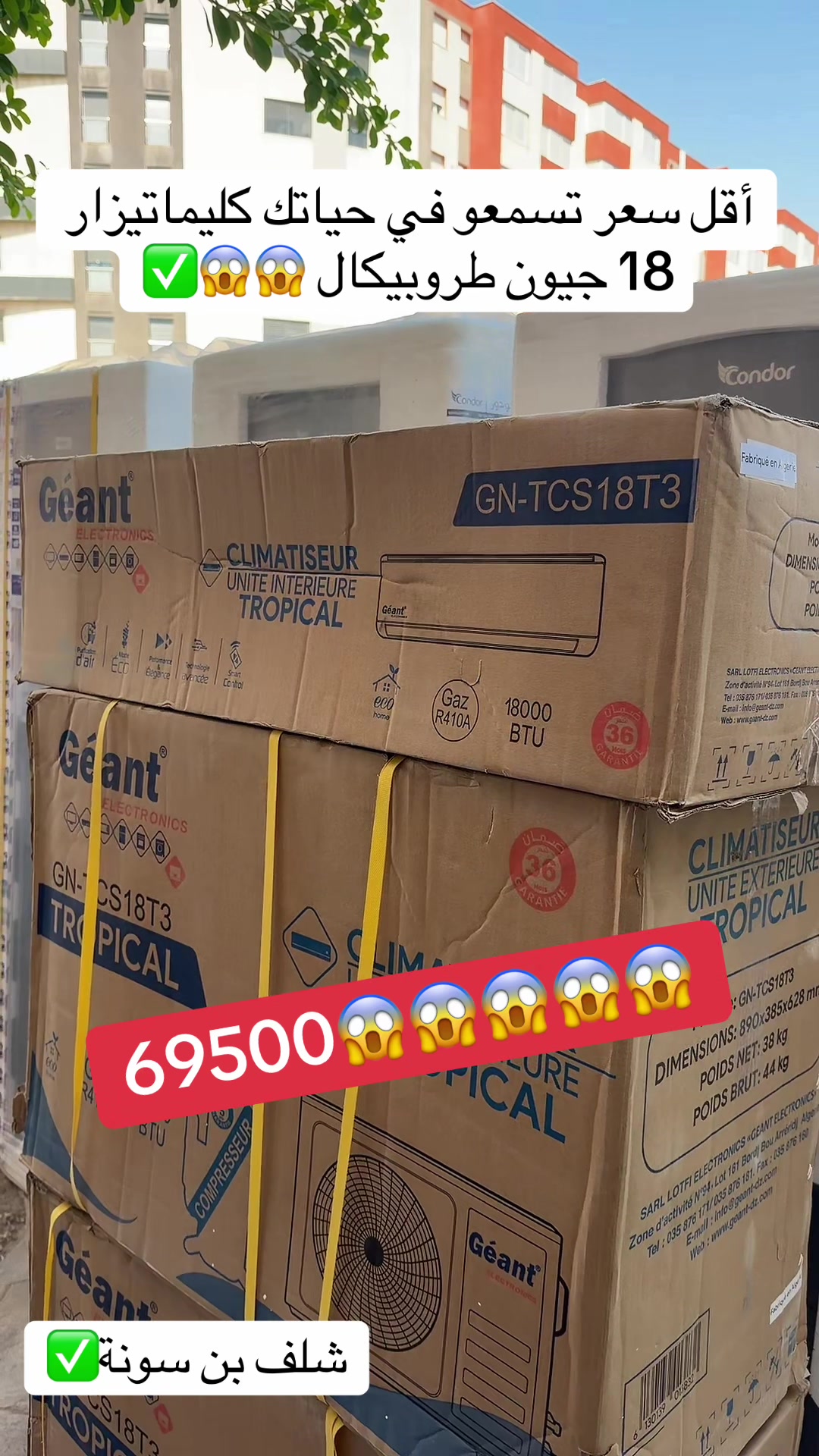 @Arona &Eacute;lectro أرونا إلكترو