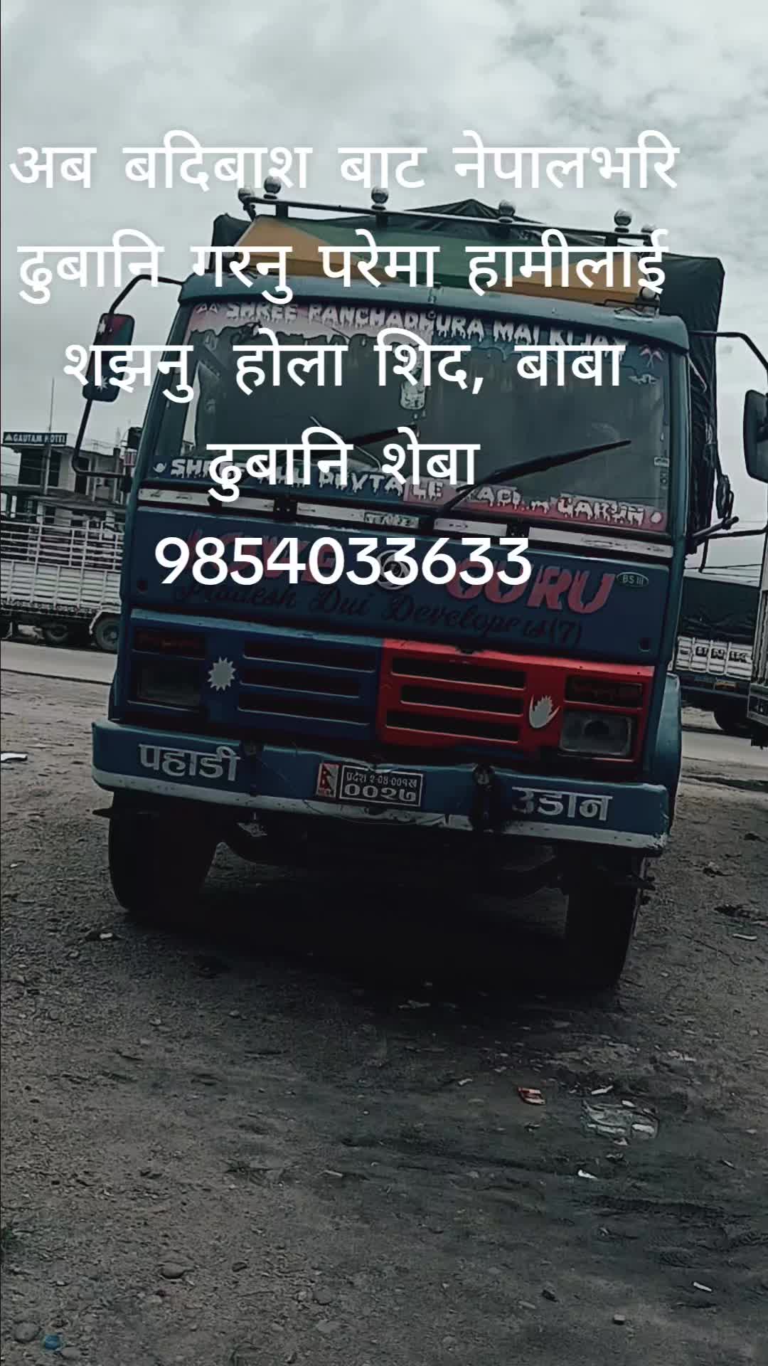 @हजुरबुवा को नाति 🇳🇵🇳🇵🇳🇵