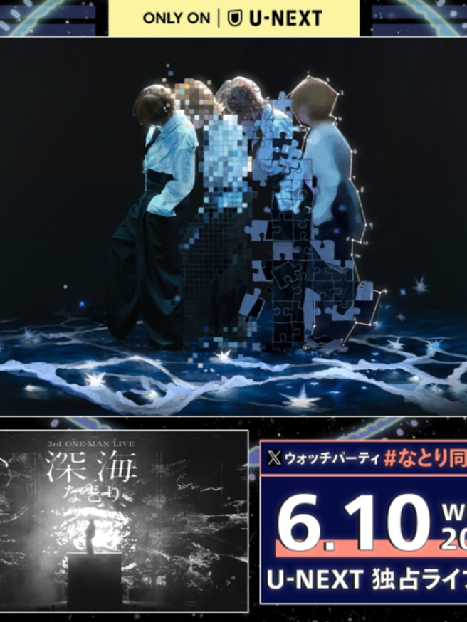 @U-NEXT（ユーネクスト）