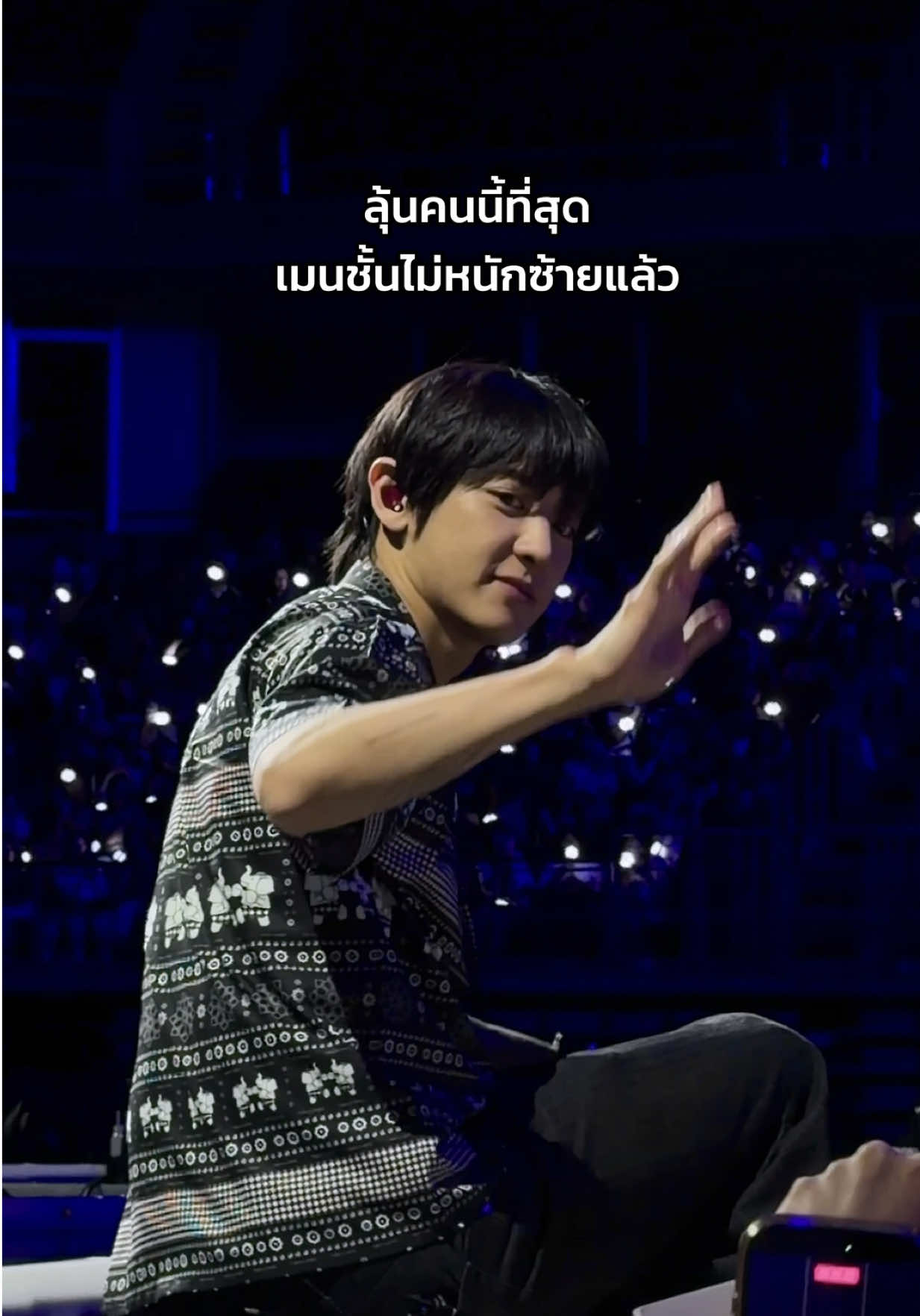 @ไอ๊ไอ๊
